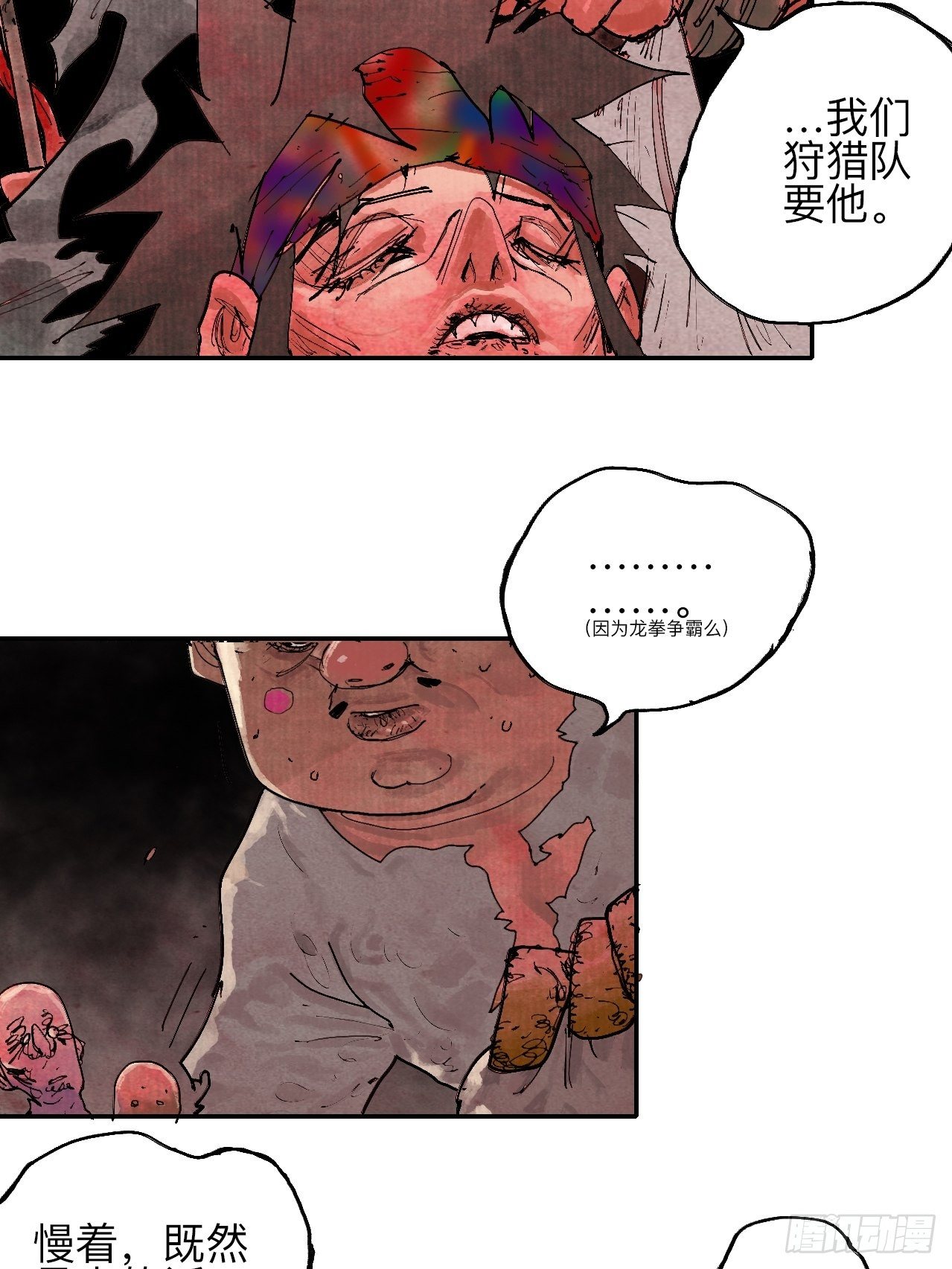 叁拾&middot;彼岸终闻(1/2)-第33话