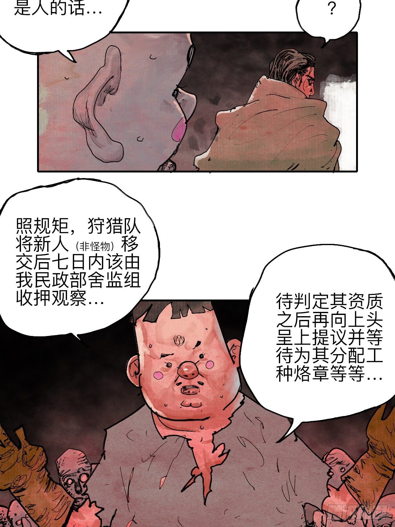 叁拾&middot;彼岸终闻(1/2)-第33话
