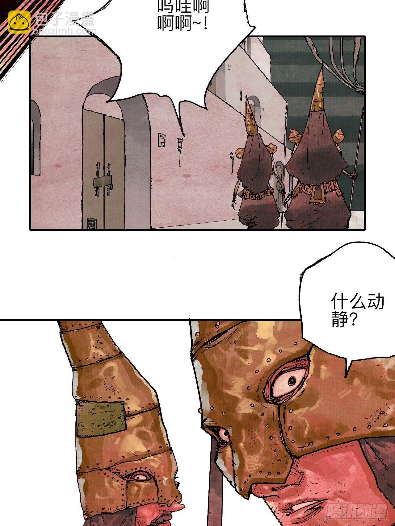 叁拾&middot;彼岸终闻(1/2)-第33话