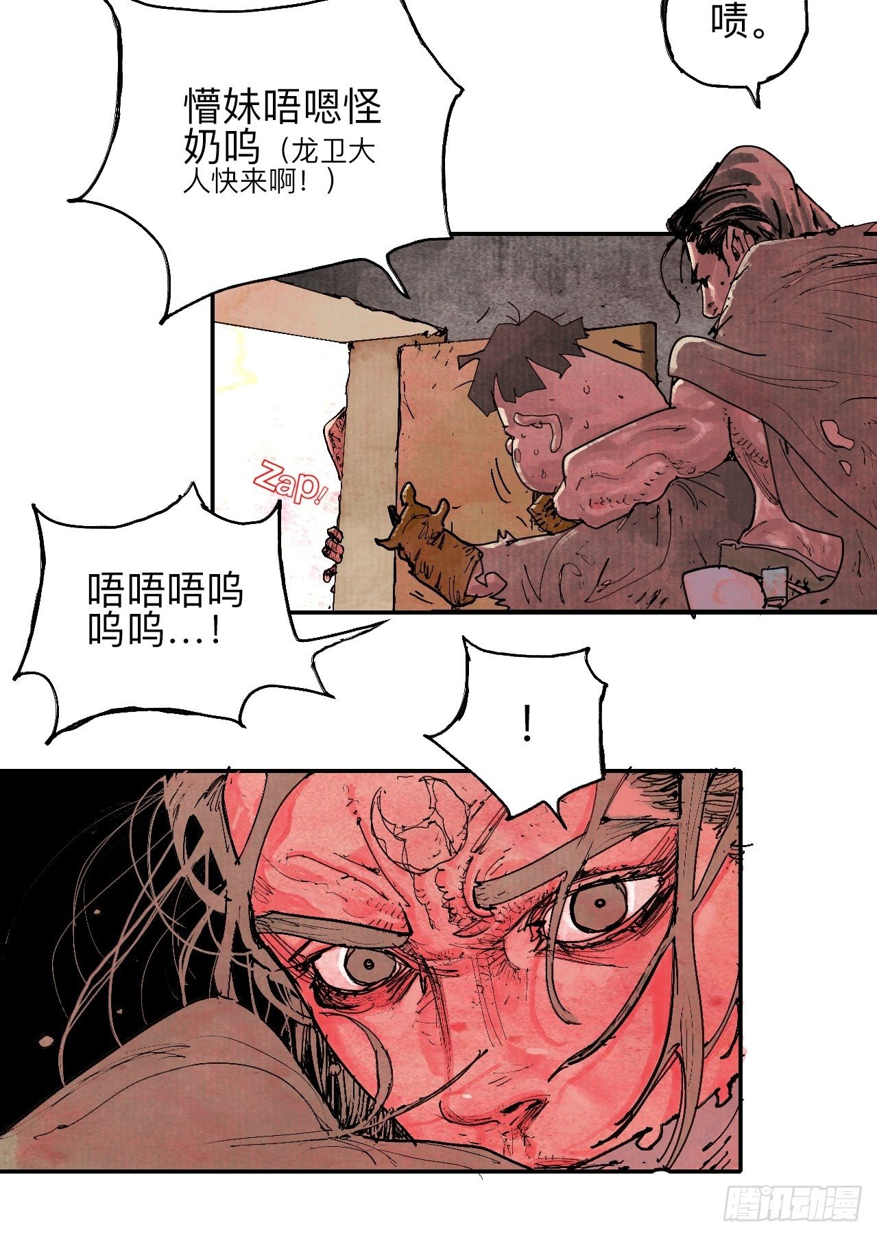 叁拾&middot;彼岸终闻(1/2)-第33话