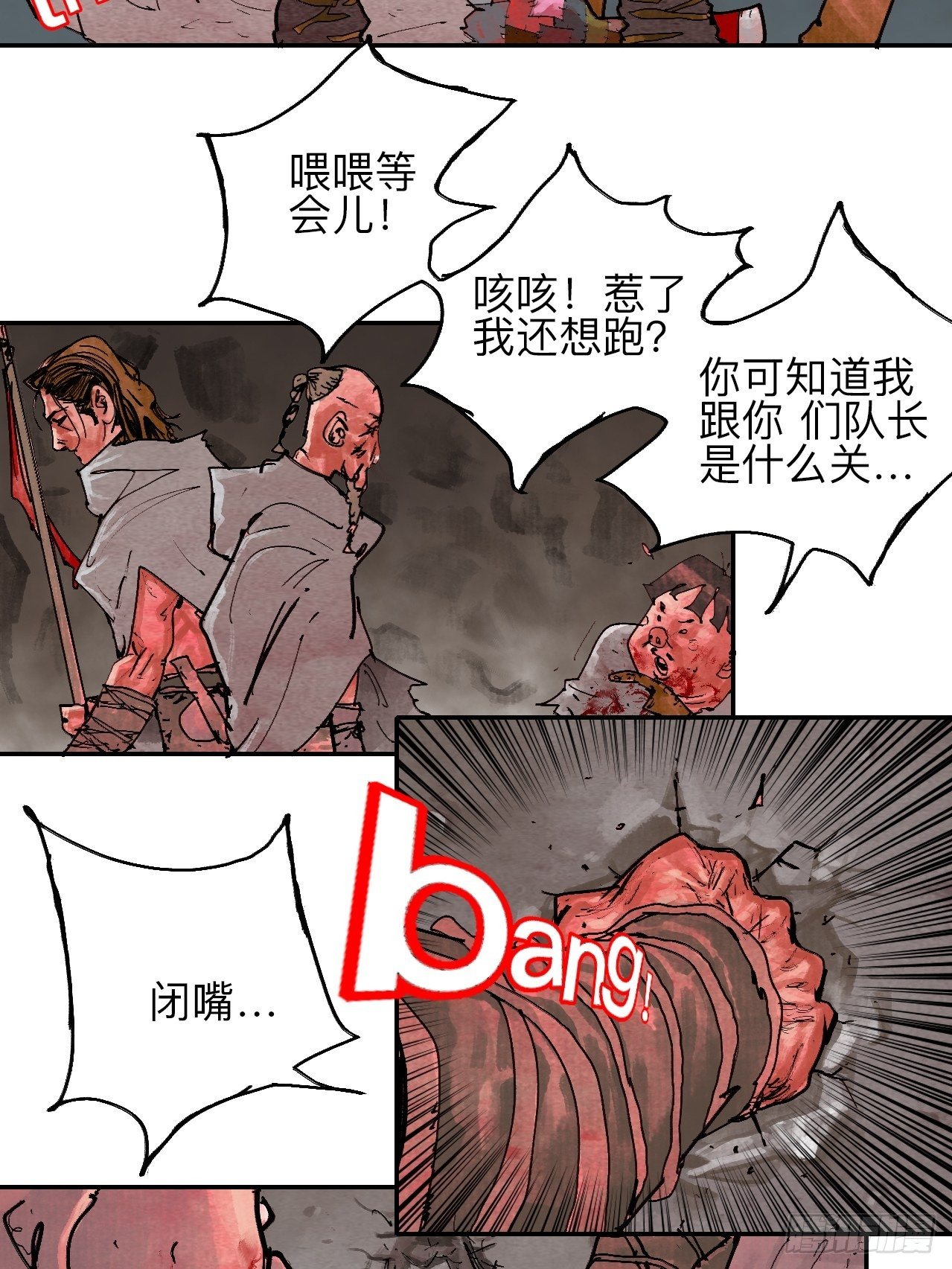 叁拾&middot;彼岸终闻(1/2)-第33话