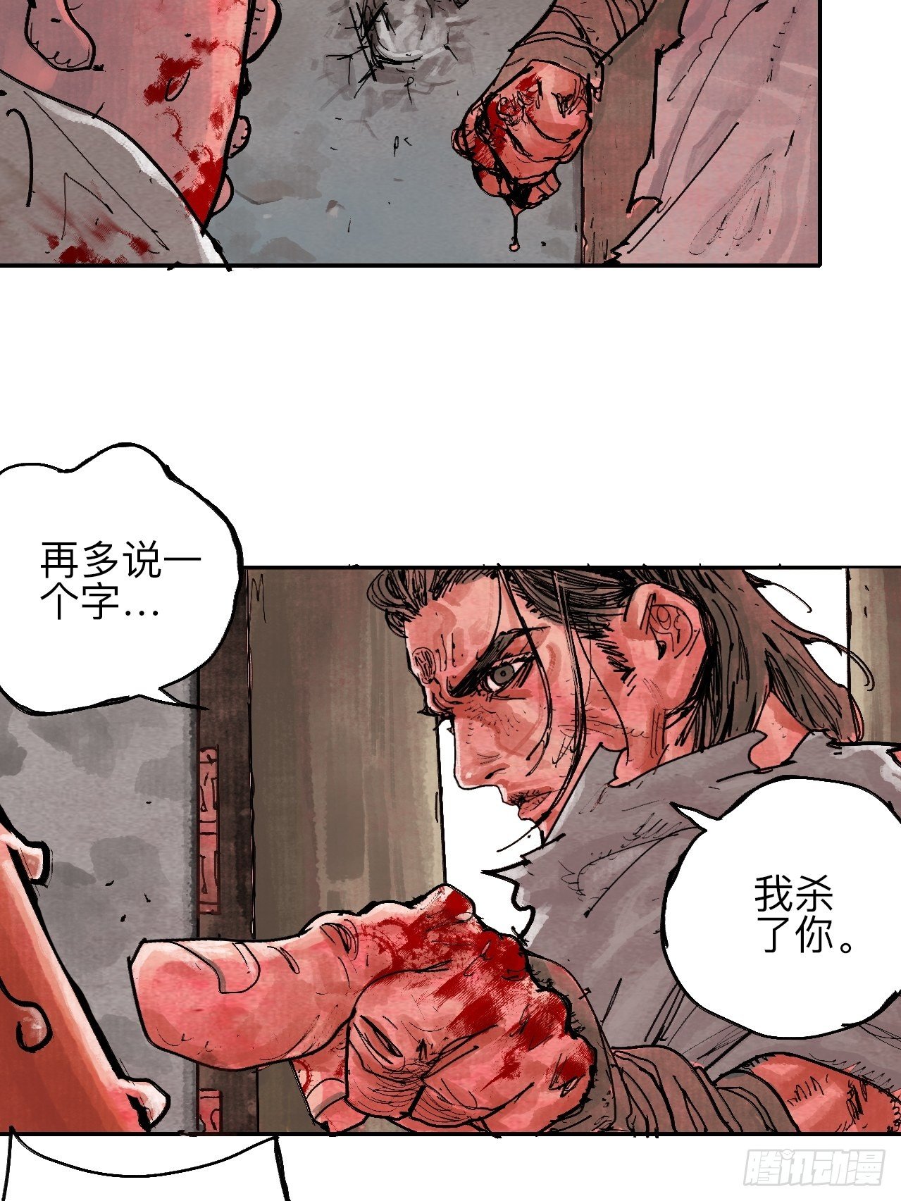 叁拾&middot;彼岸终闻(1/2)-第33话