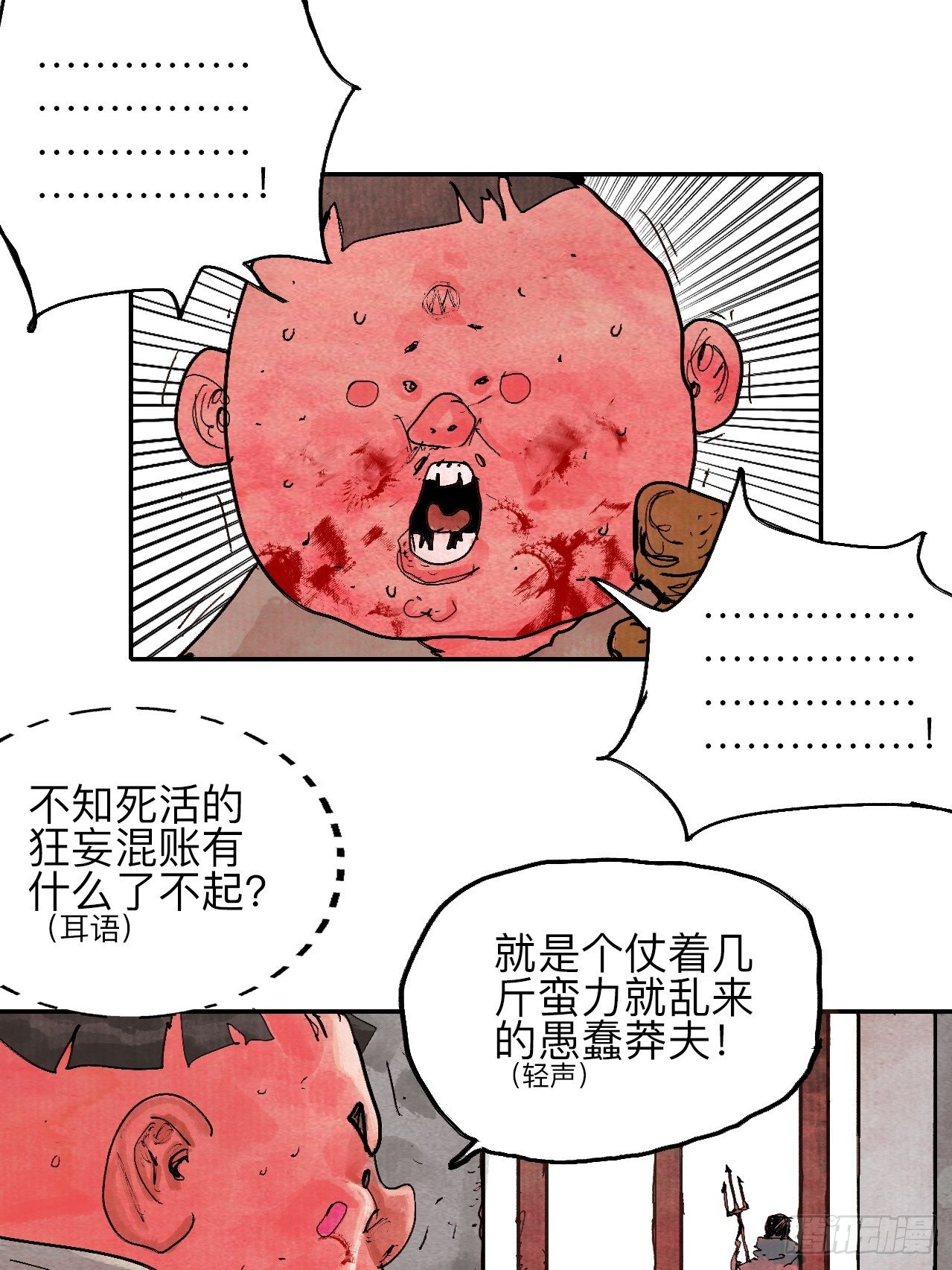 叁拾&middot;彼岸终闻(1/2)-第33话