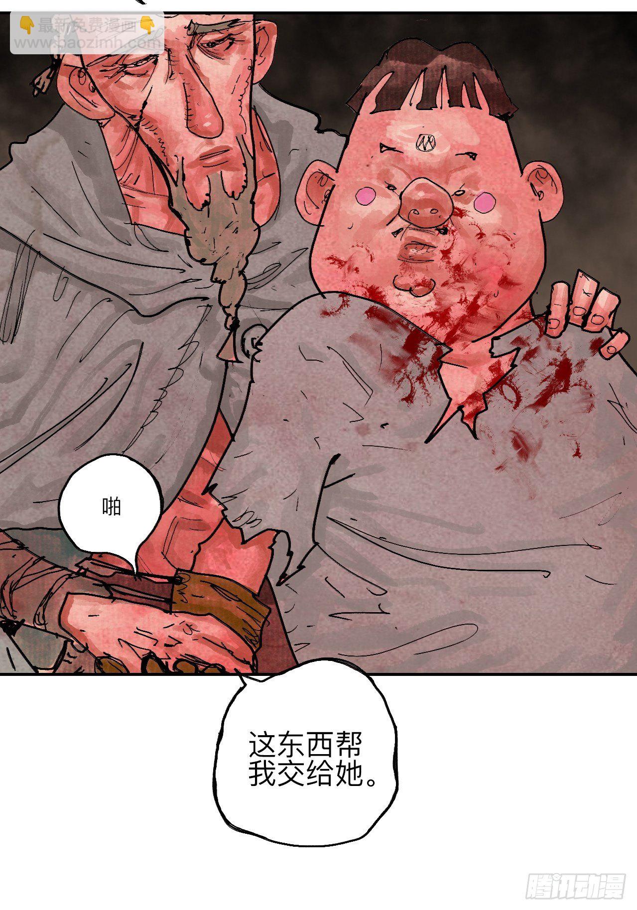 叁拾&middot;彼岸终闻(1/2)-第33话