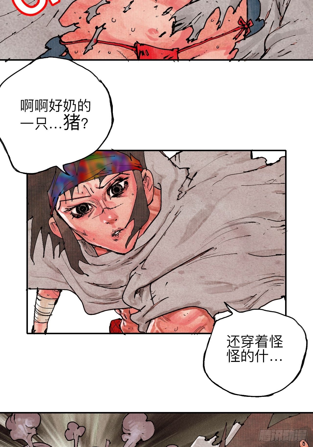 叁拾&middot;彼岸终闻(1/2)-第33话