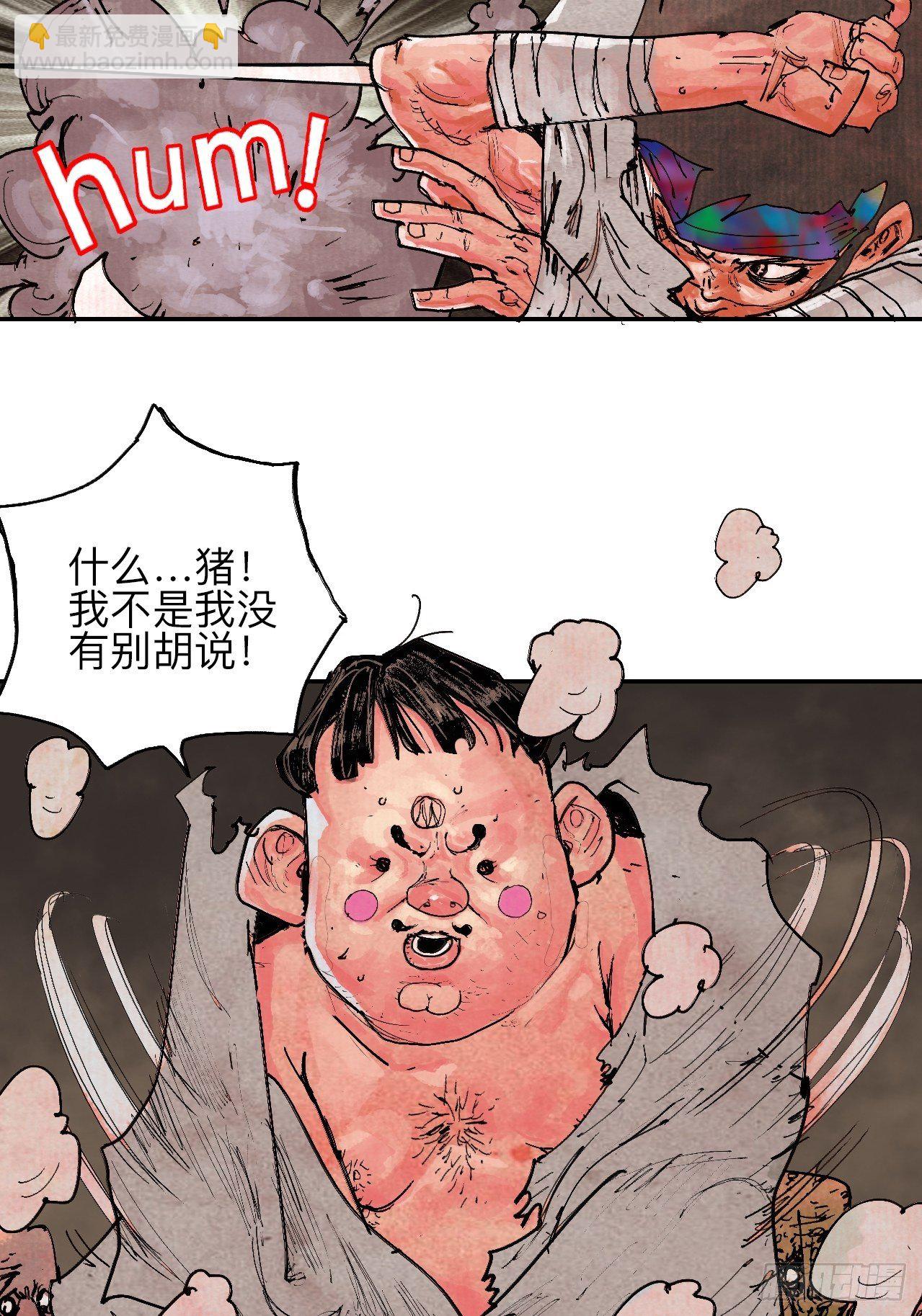 叁拾&middot;彼岸终闻(1/2)-第33话