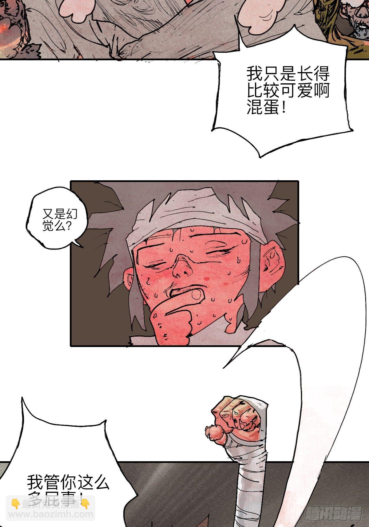 叁拾&middot;彼岸终闻(1/2)-第33话