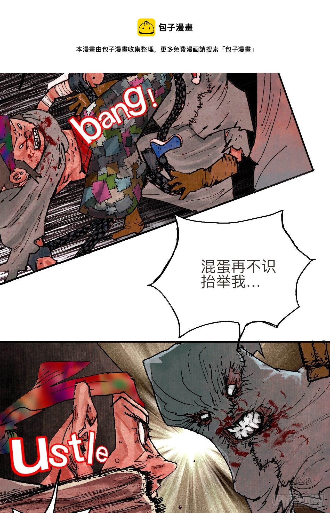 叁拾贰&middot;一切都只是梦吗(1/2)-第35话