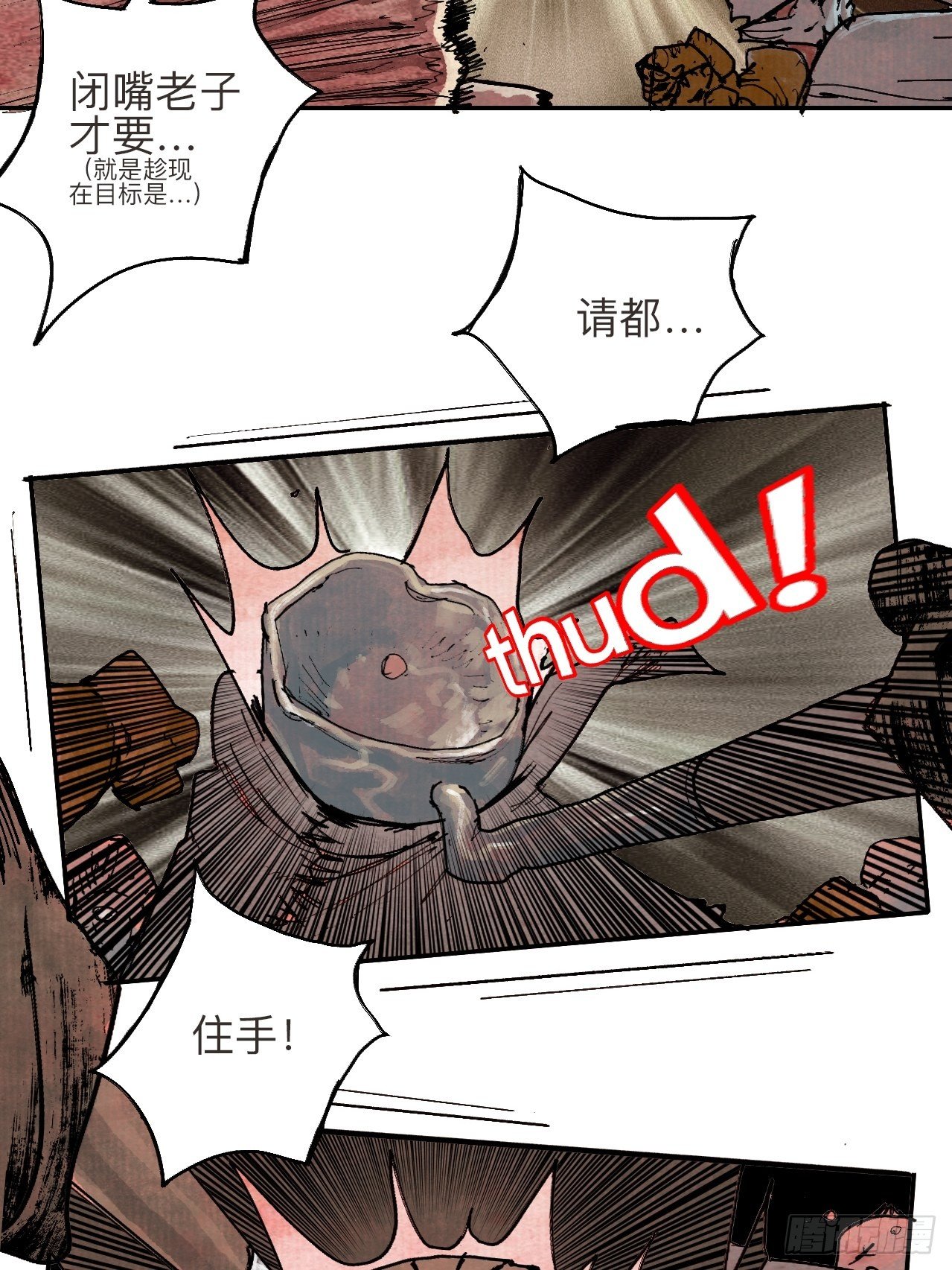 叁拾贰&middot;一切都只是梦吗(1/2)-第35话