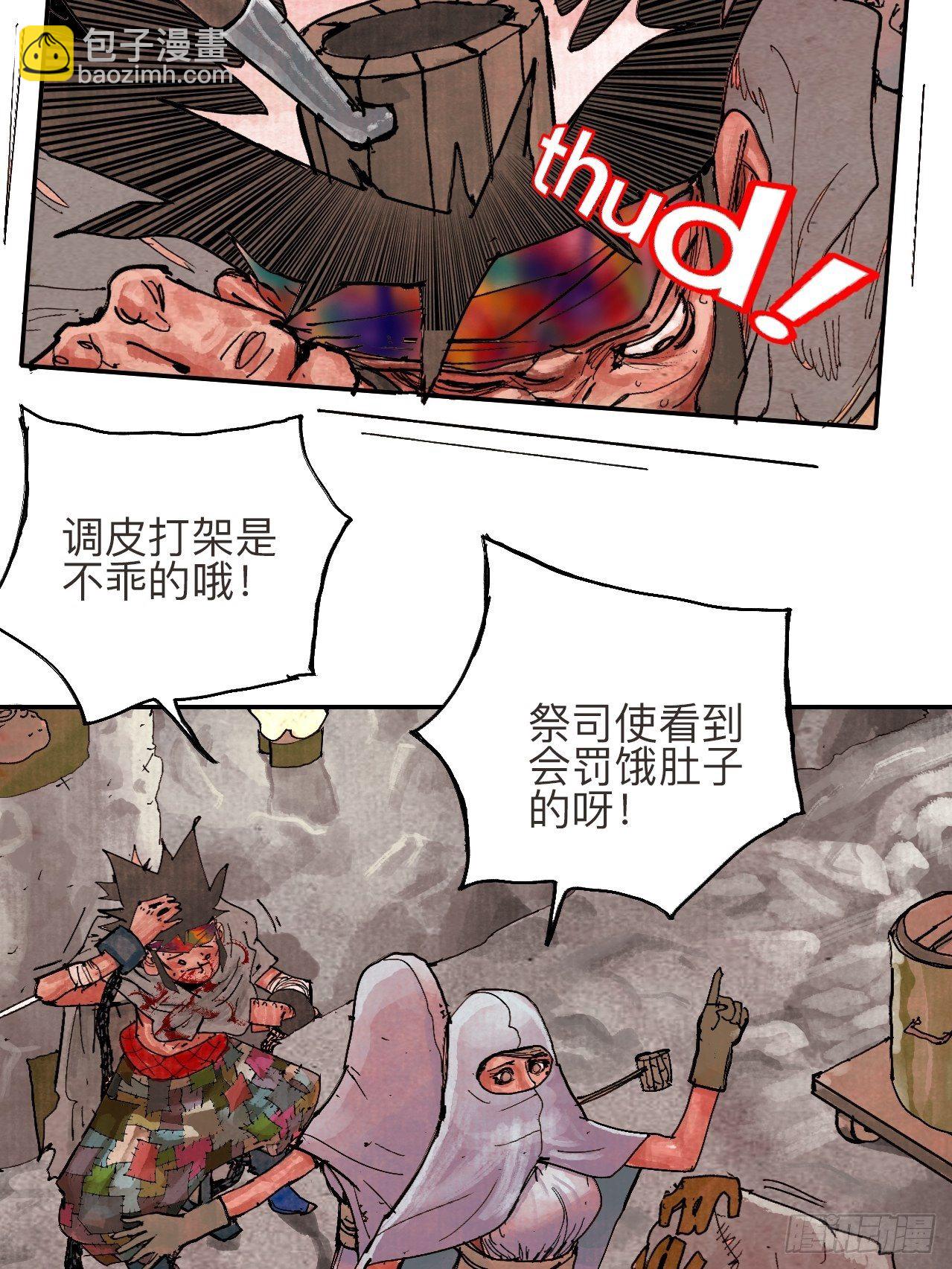 叁拾贰&middot;一切都只是梦吗(1/2)-第35话