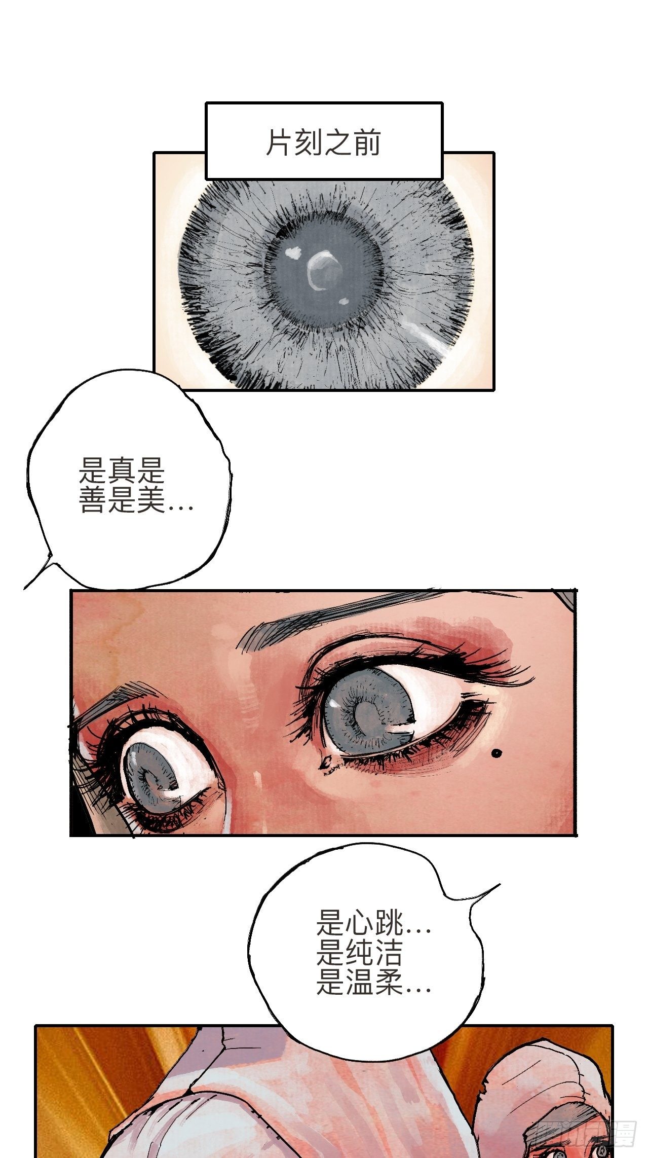 叁拾贰&middot;一切都只是梦吗(1/2)-第35话