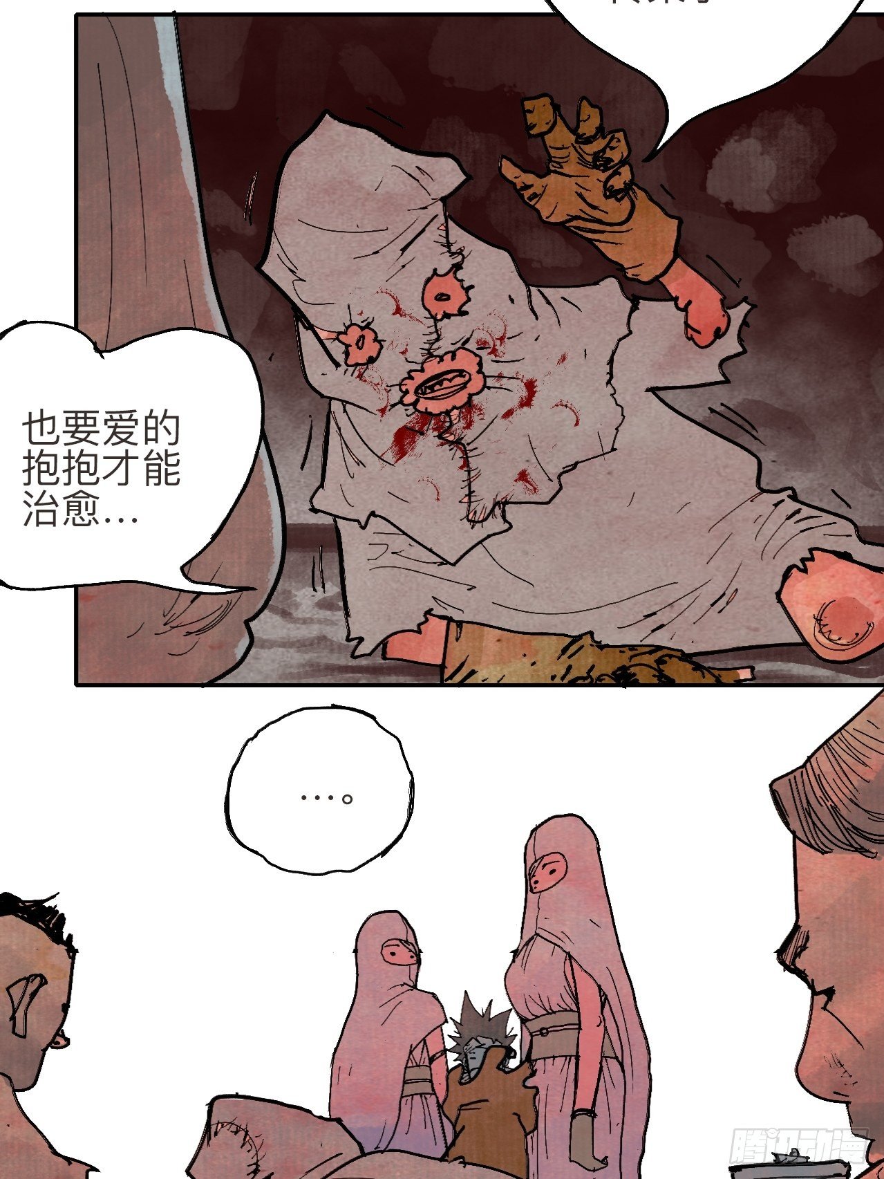 叁拾贰&middot;一切都只是梦吗(1/2)-第35话