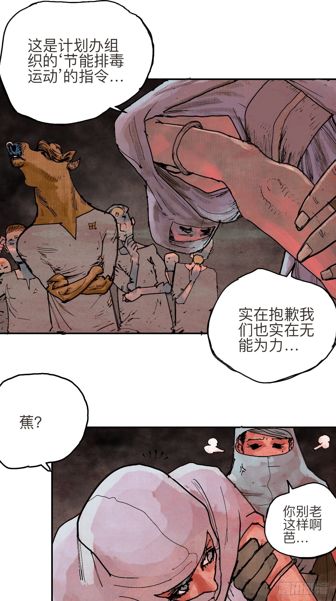 叁拾贰&middot;一切都只是梦吗(1/2)-第35话