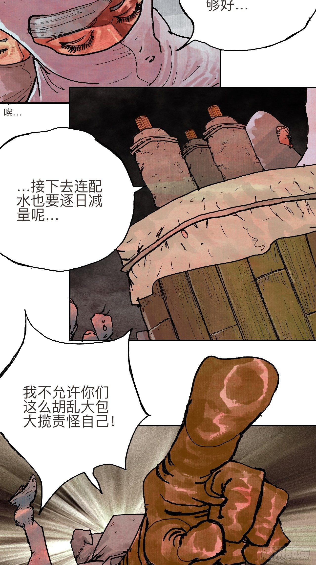 叁拾贰&middot;一切都只是梦吗(1/2)-第35话