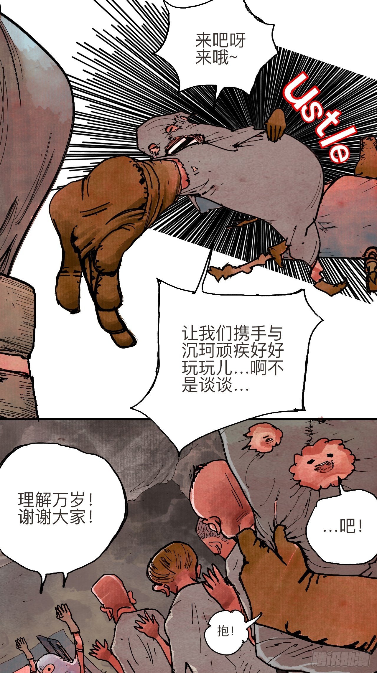 叁拾贰&middot;一切都只是梦吗(1/2)-第35话