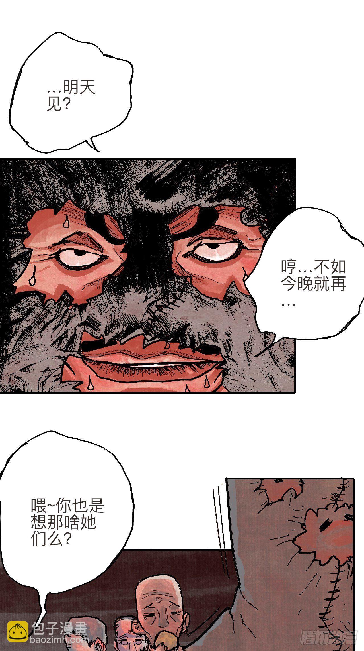 叁拾贰&middot;一切都只是梦吗(1/2)-第35话