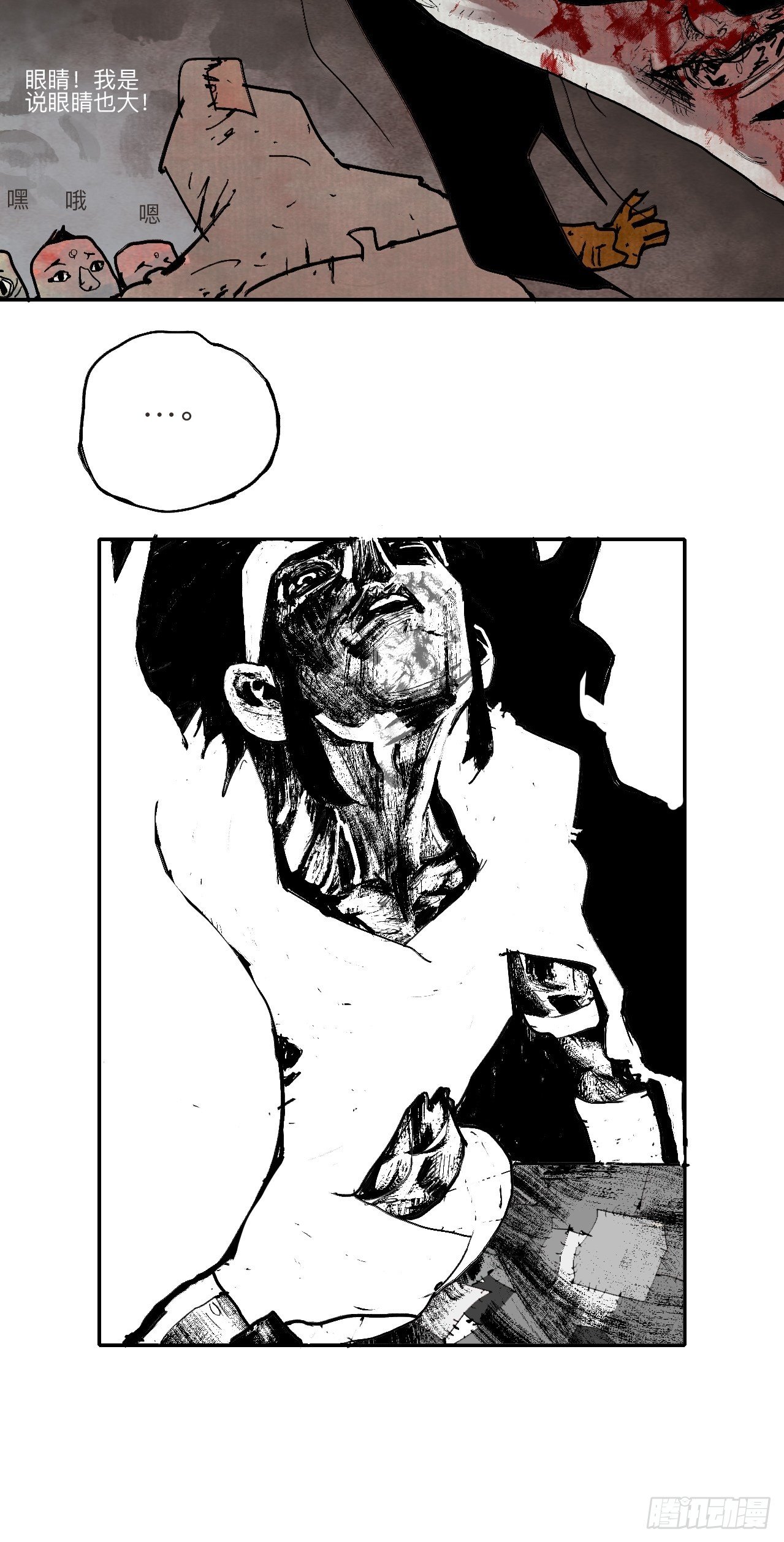 叁拾贰&middot;一切都只是梦吗(1/2)-第35话