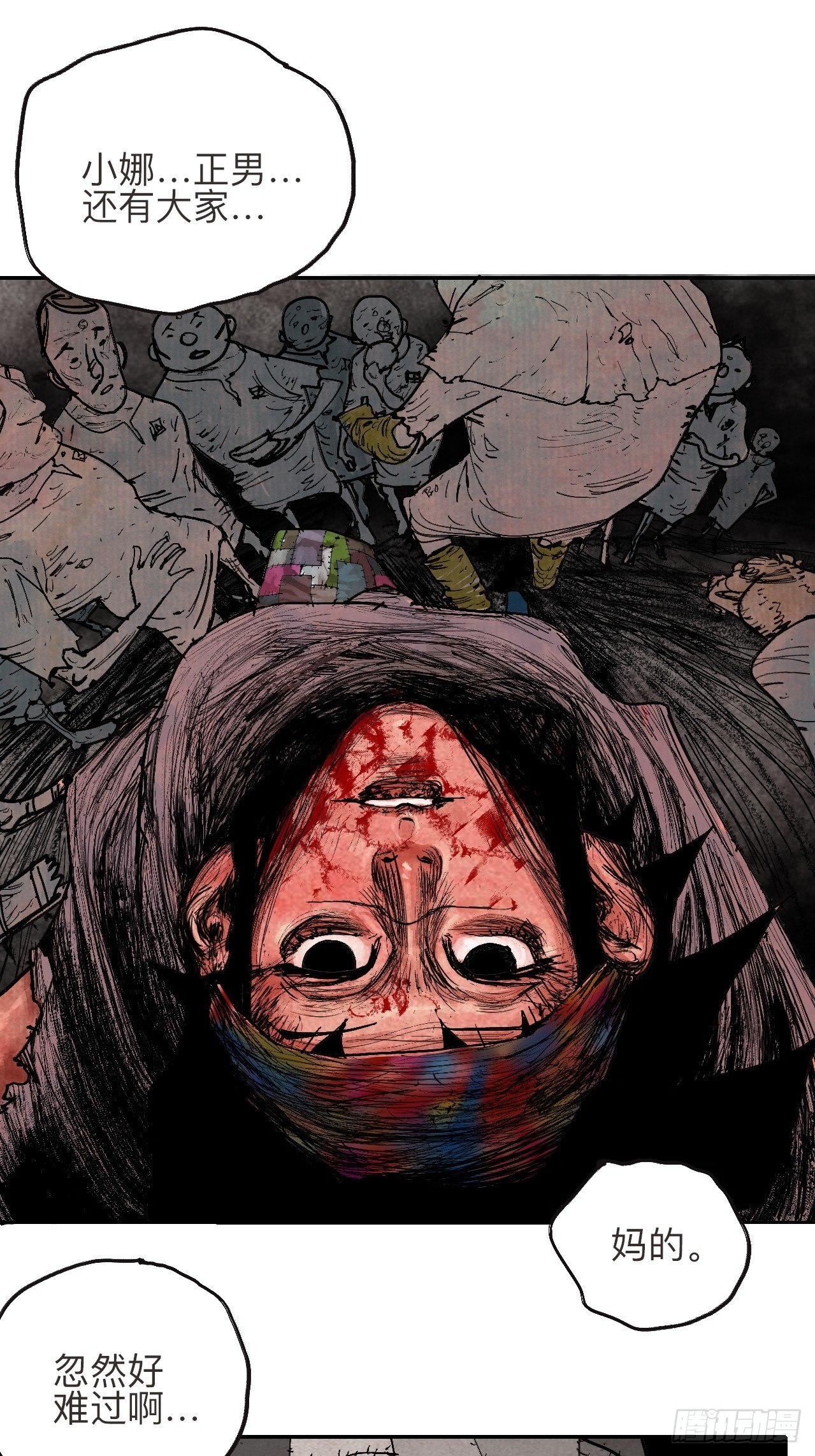 叁拾贰&middot;一切都只是梦吗(1/2)-第35话