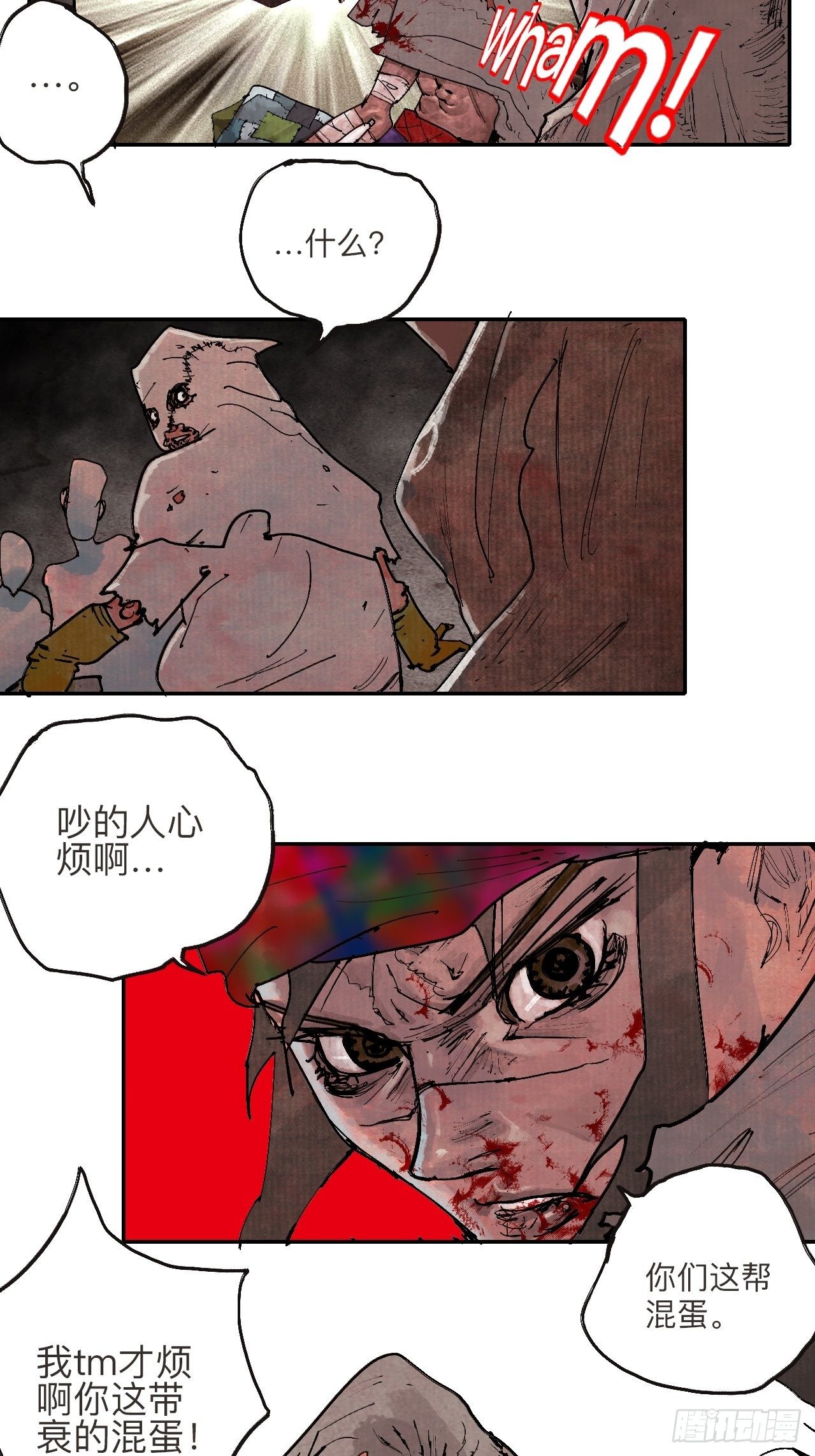 叁拾贰&middot;一切都只是梦吗(1/2)-第35话