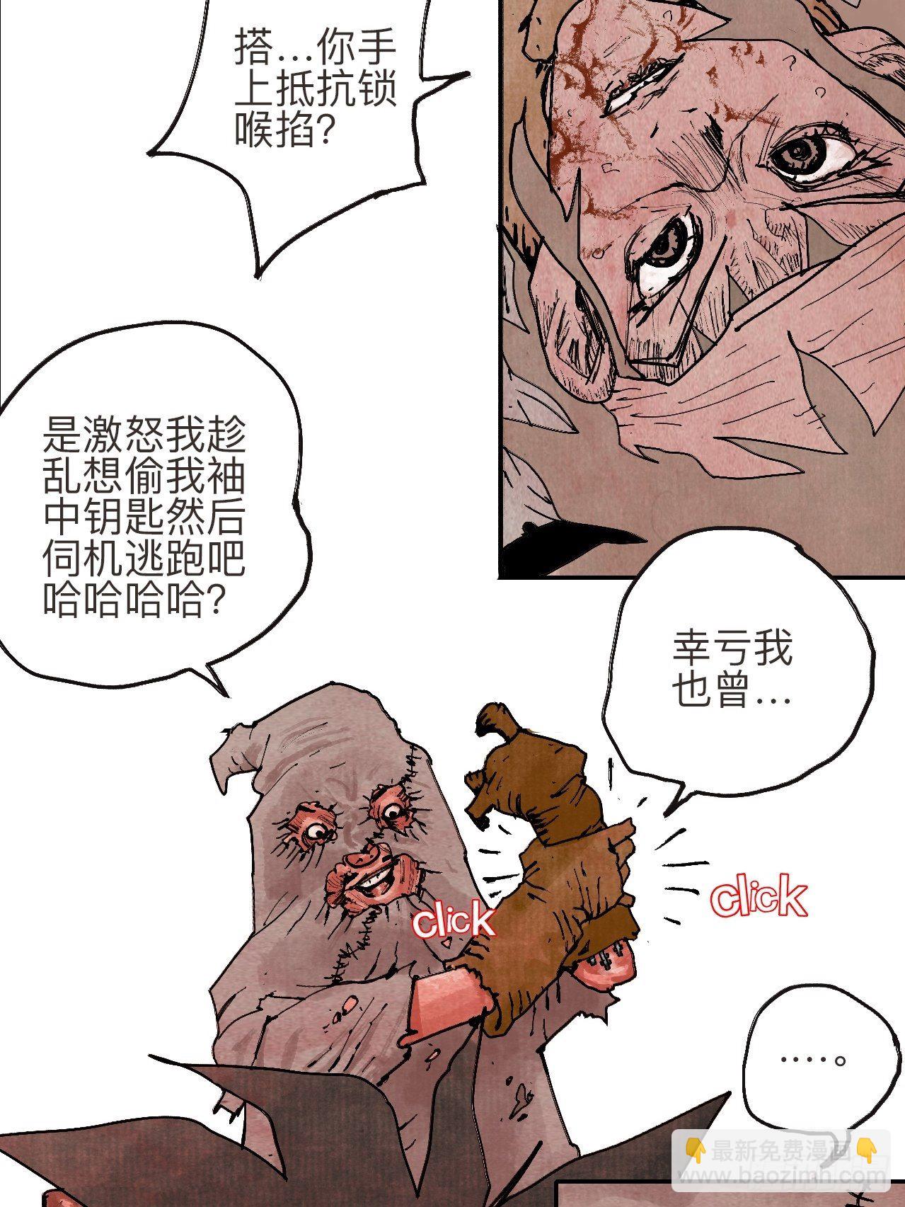 叁拾贰&middot;一切都只是梦吗(1/2)-第35话