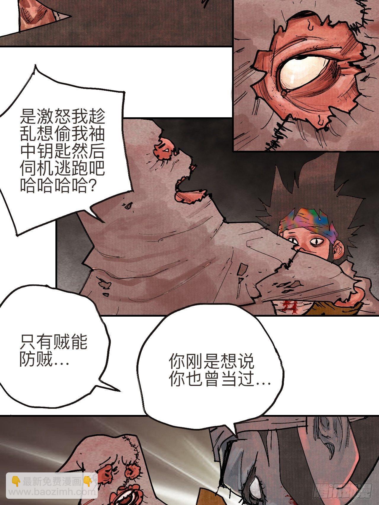 叁拾贰&middot;一切都只是梦吗(1/2)-第35话