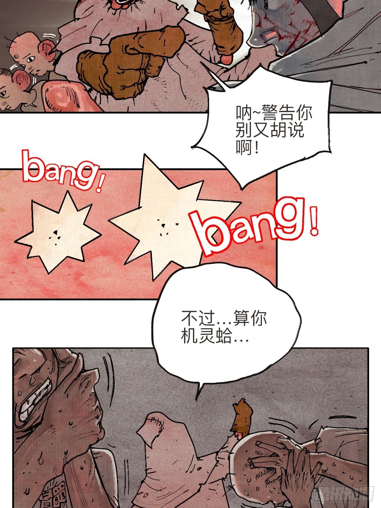 叁拾贰&middot;一切都只是梦吗(1/2)-第35话