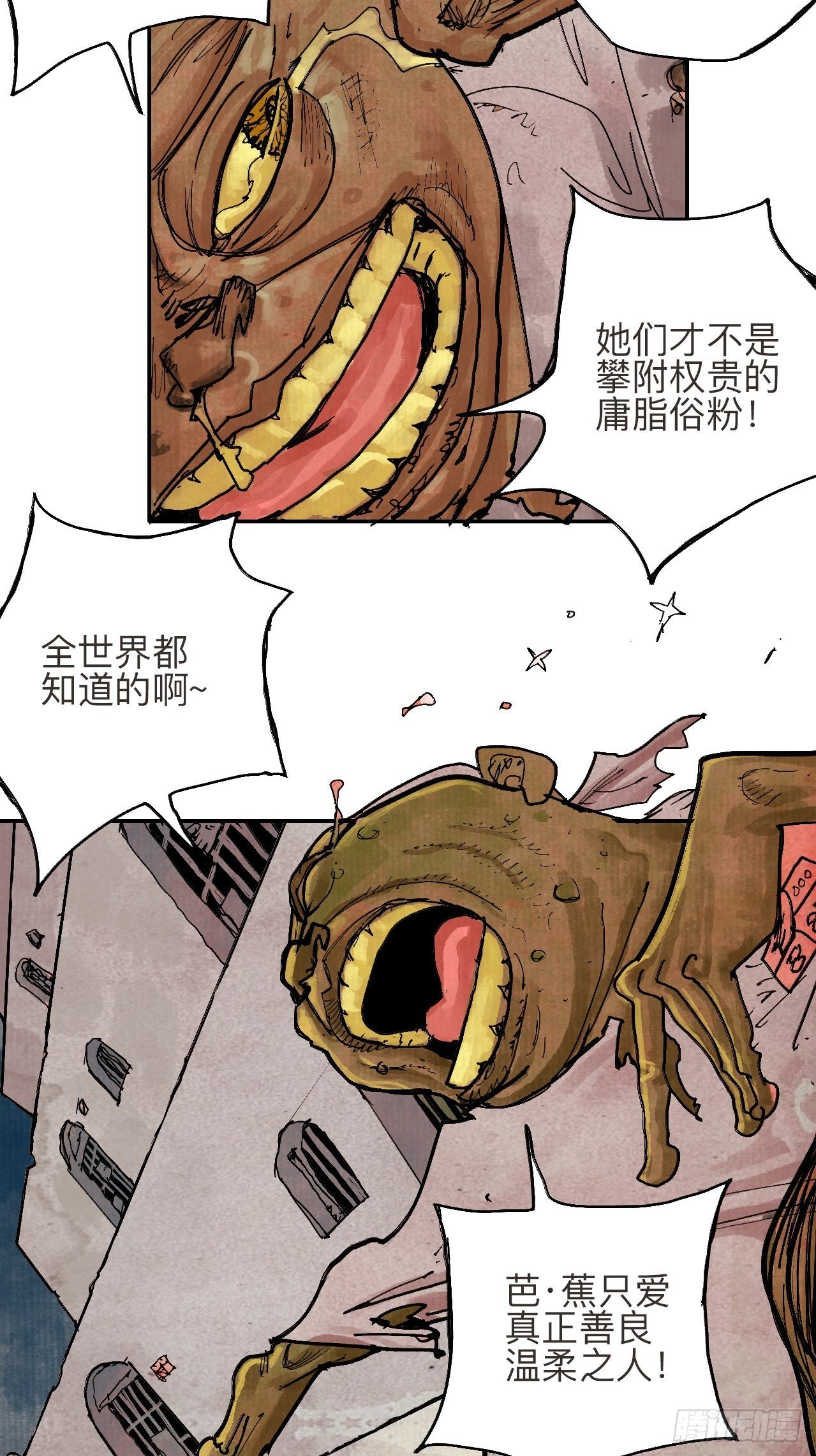 叁拾贰&middot;一切都只是梦吗(1/2)-第35话