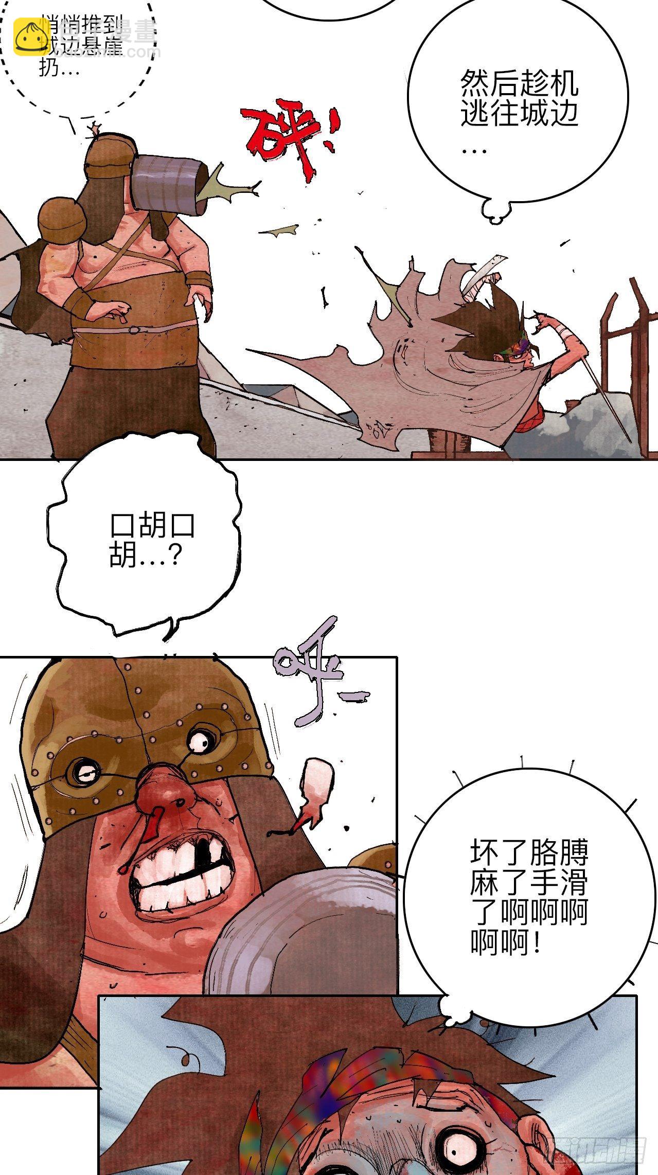 叁拾肆&middot;自由啊我来了-第37话