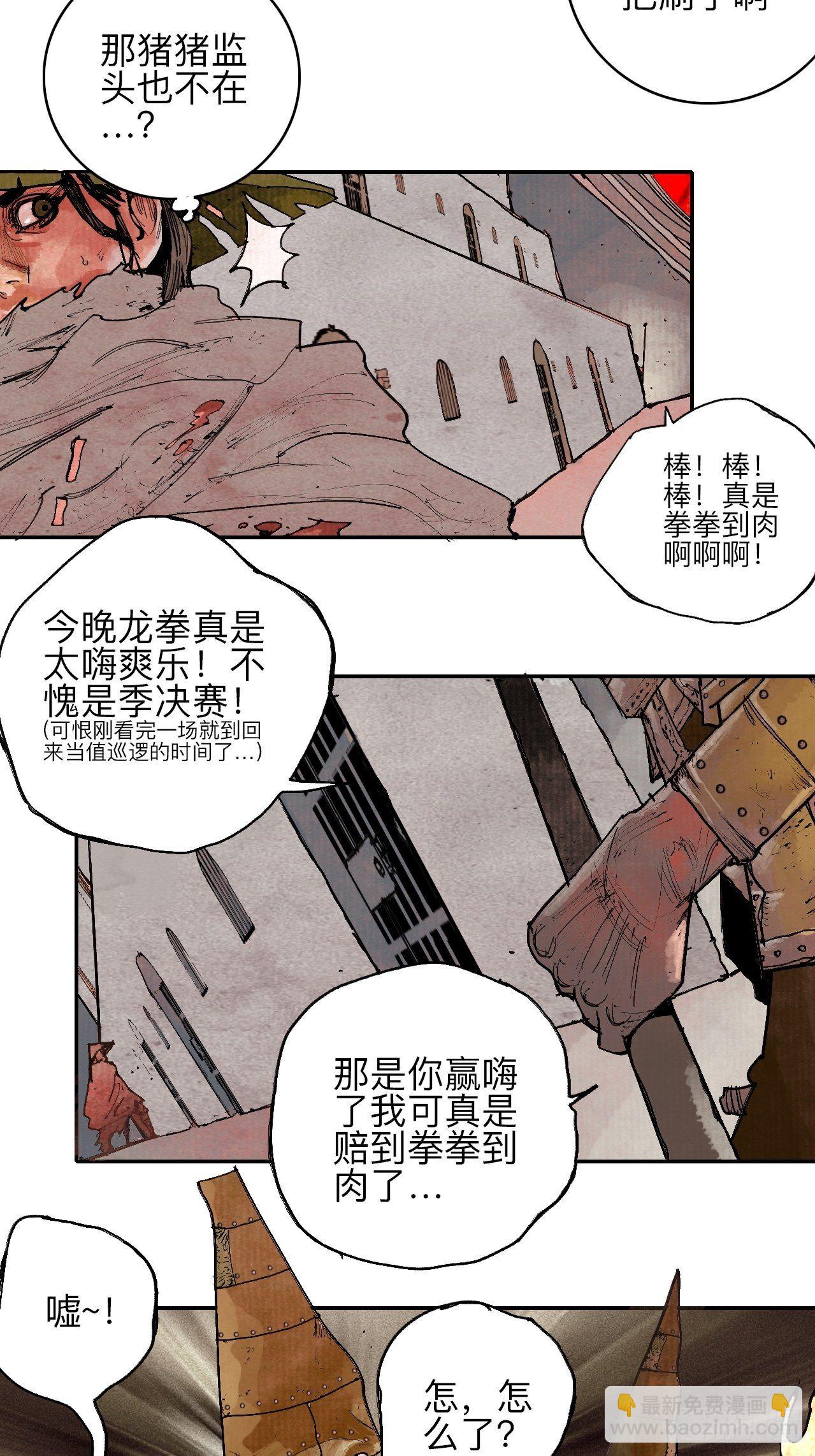 叁拾肆&middot;自由啊我来了-第37话