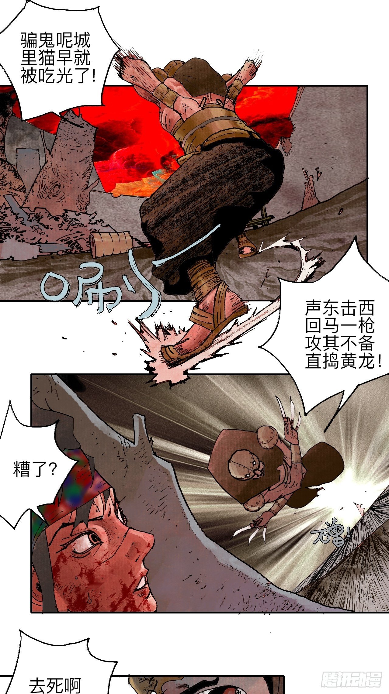 叁拾肆&middot;自由啊我来了-第37话