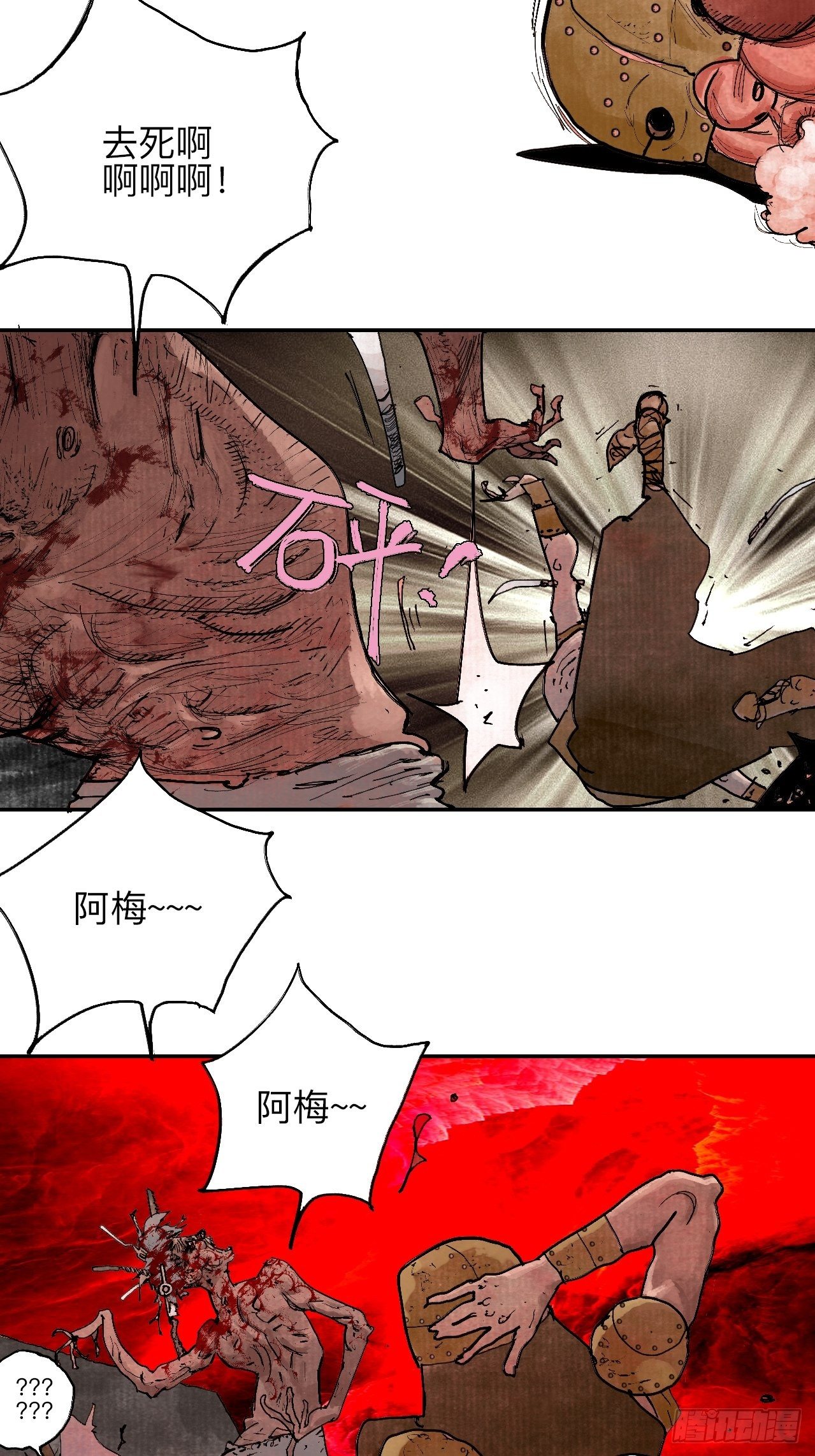 叁拾肆&middot;自由啊我来了-第37话