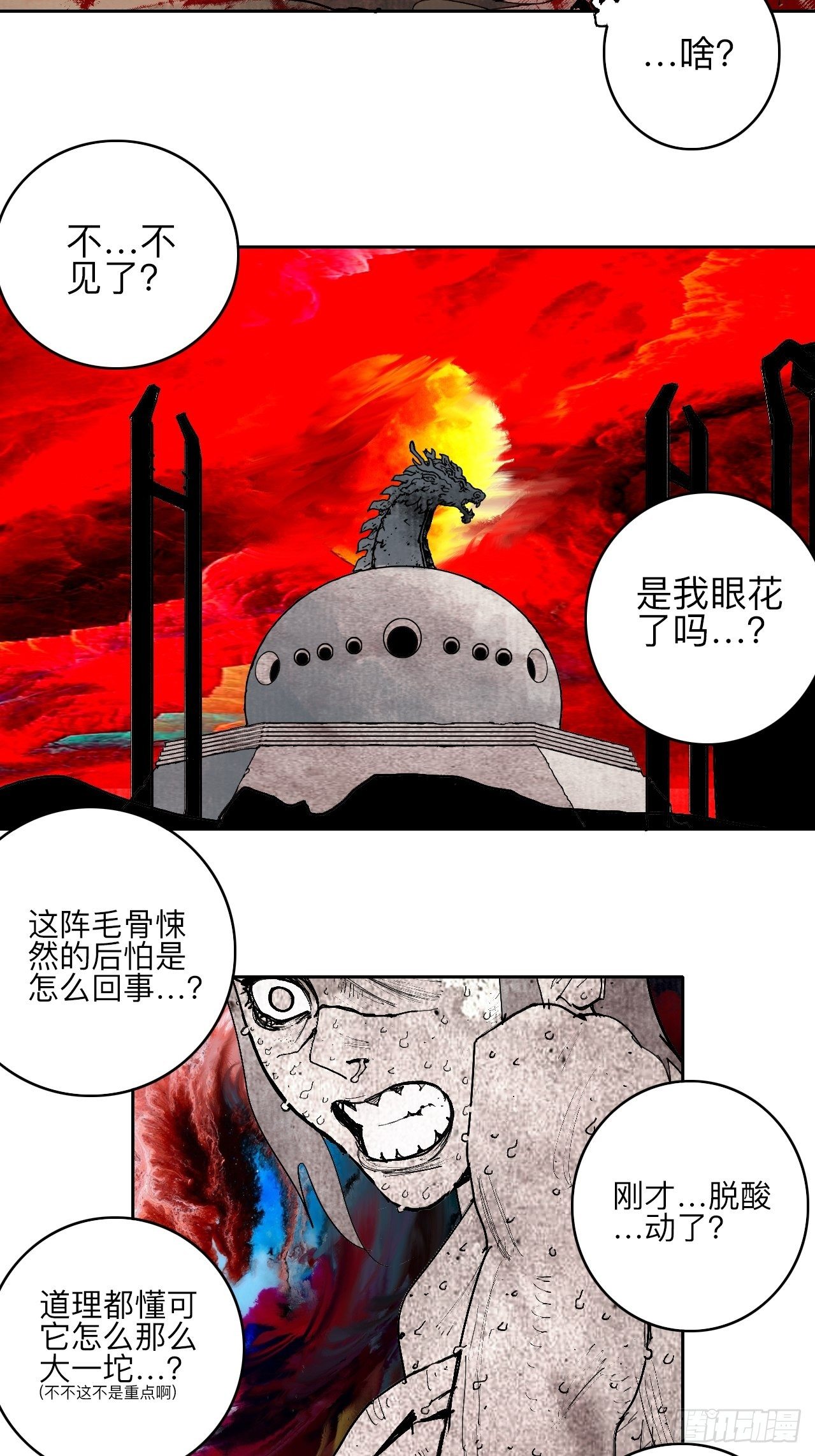 叁拾肆&middot;自由啊我来了-第37话