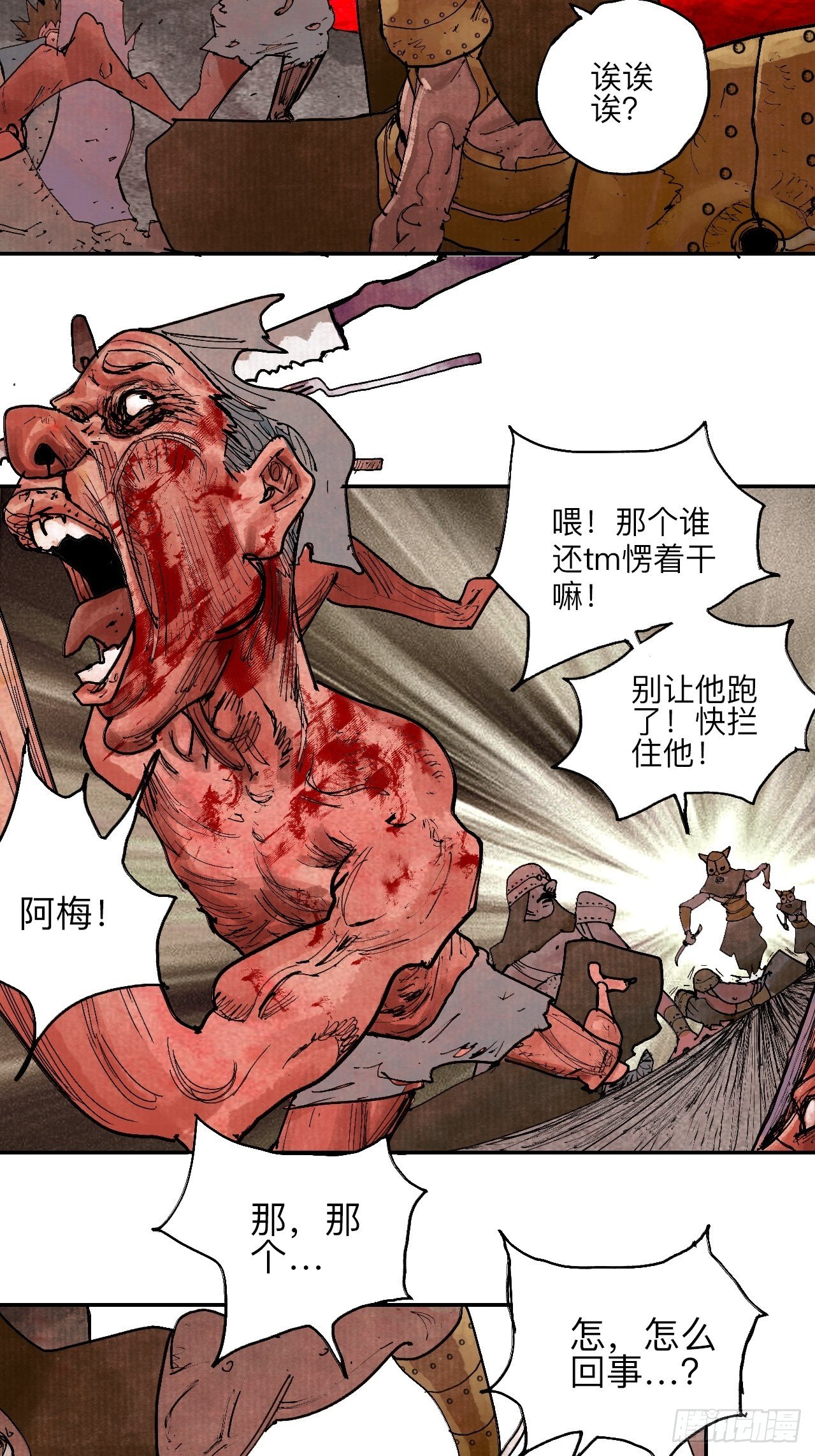 叁拾肆&middot;自由啊我来了-第37话