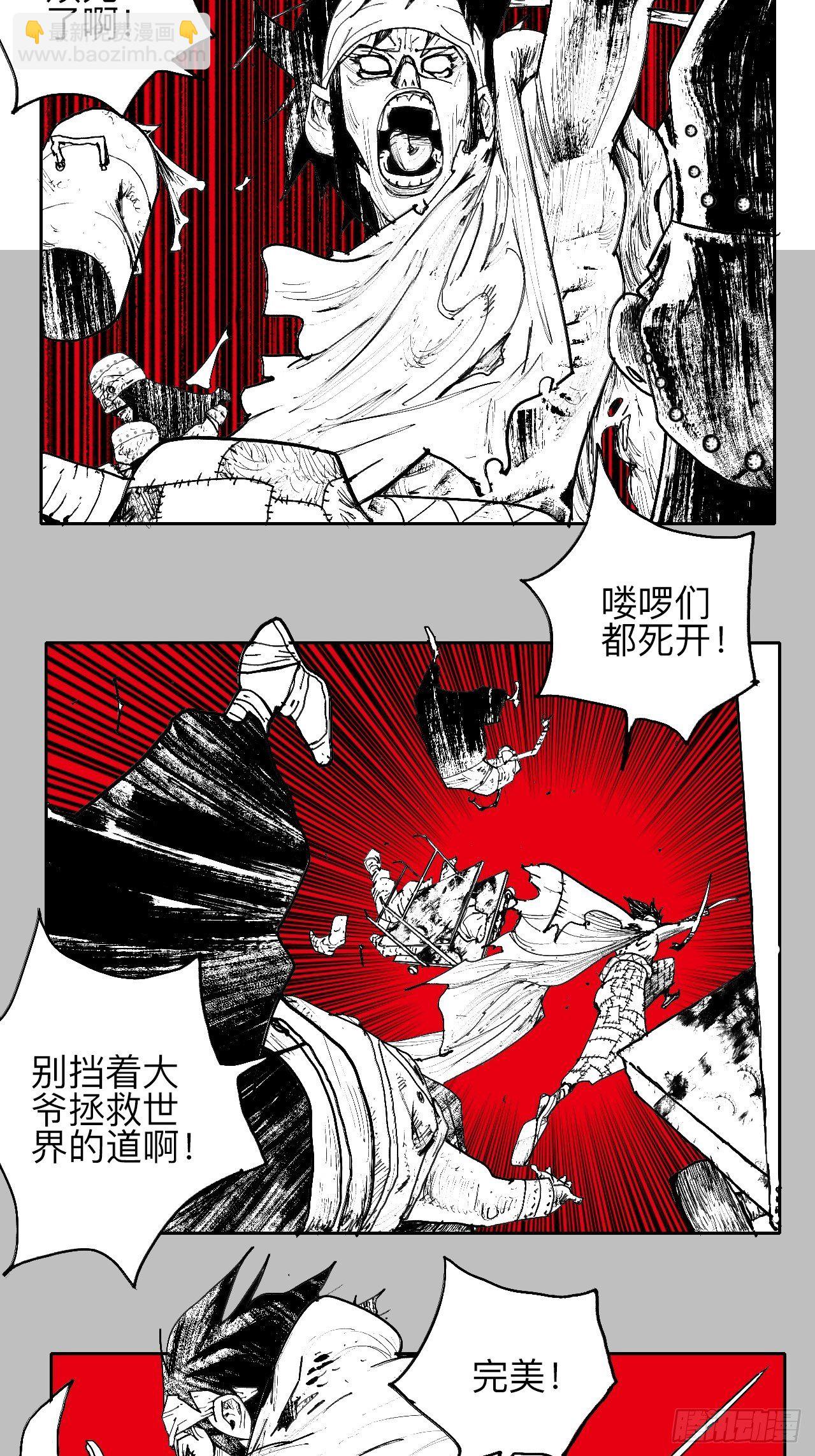 叁拾肆&middot;自由啊我来了-第37话