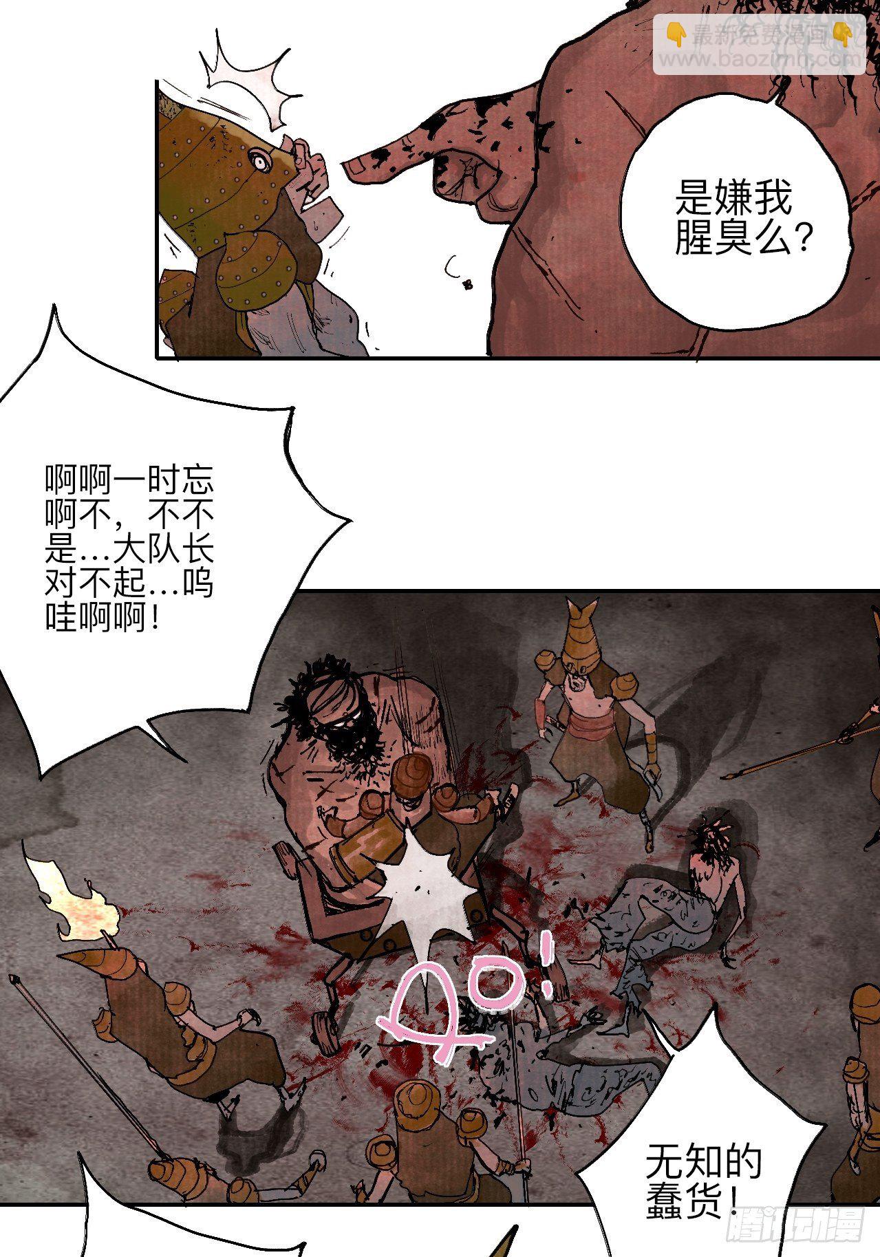 叁拾陆&middot;自由啊我真的来了(1/2)-第39话