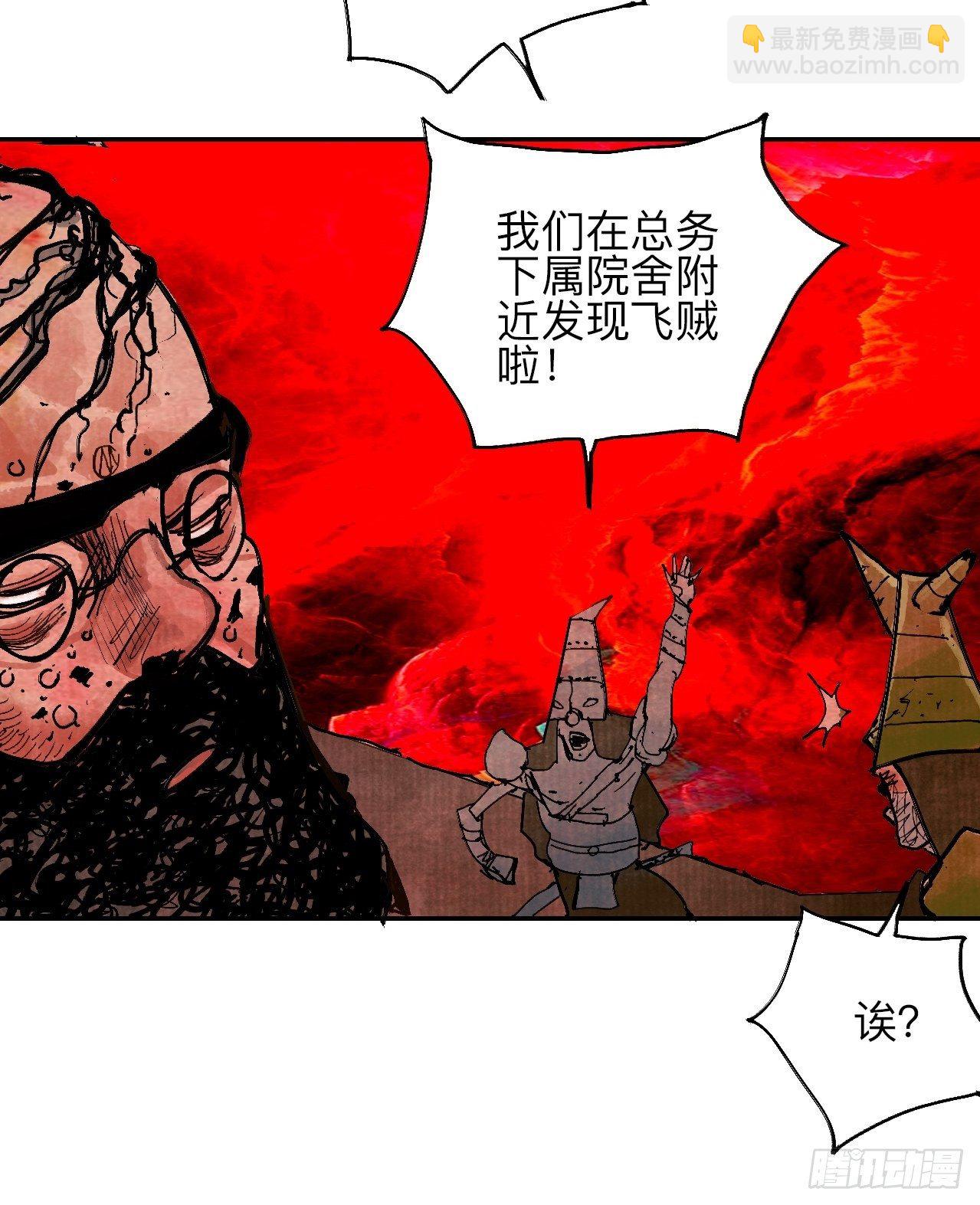 叁拾陆&middot;自由啊我真的来了(1/2)-第39话