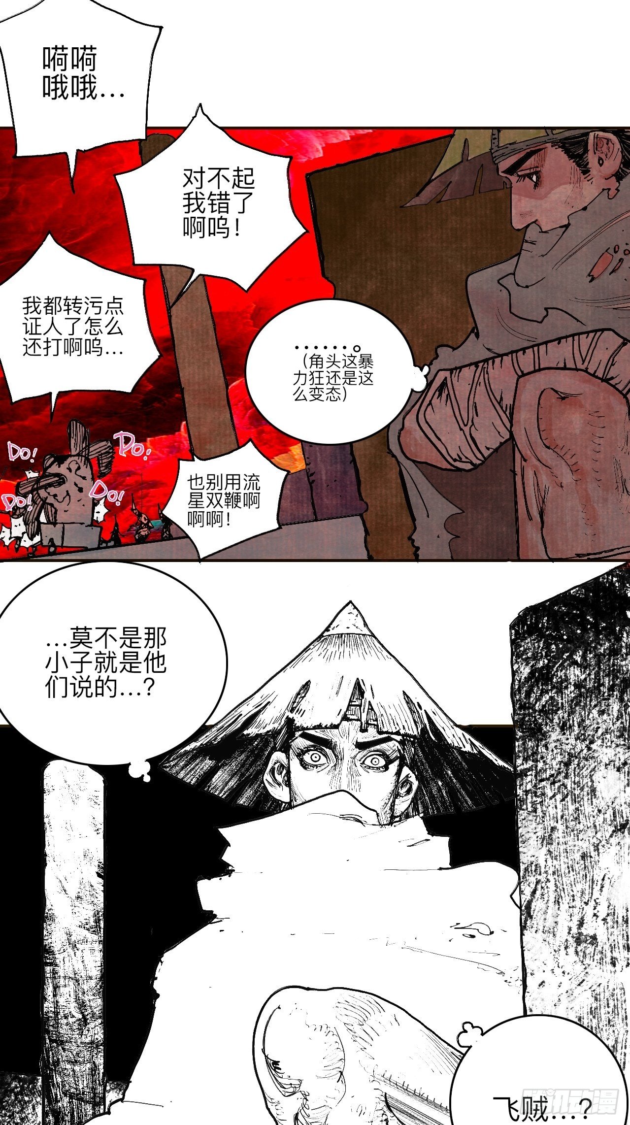 叁拾陆&middot;自由啊我真的来了(1/2)-第39话