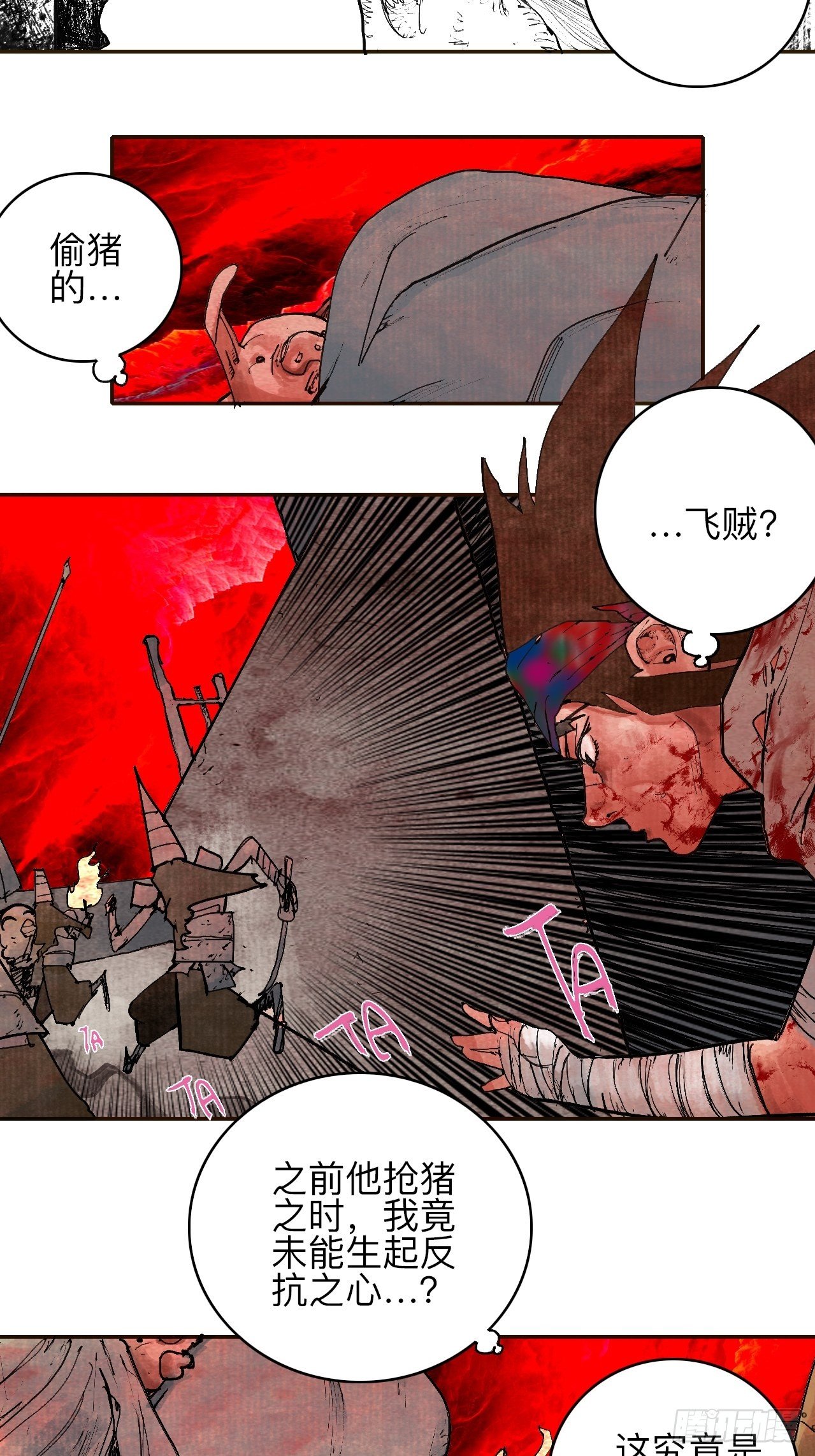 叁拾陆&middot;自由啊我真的来了(1/2)-第39话