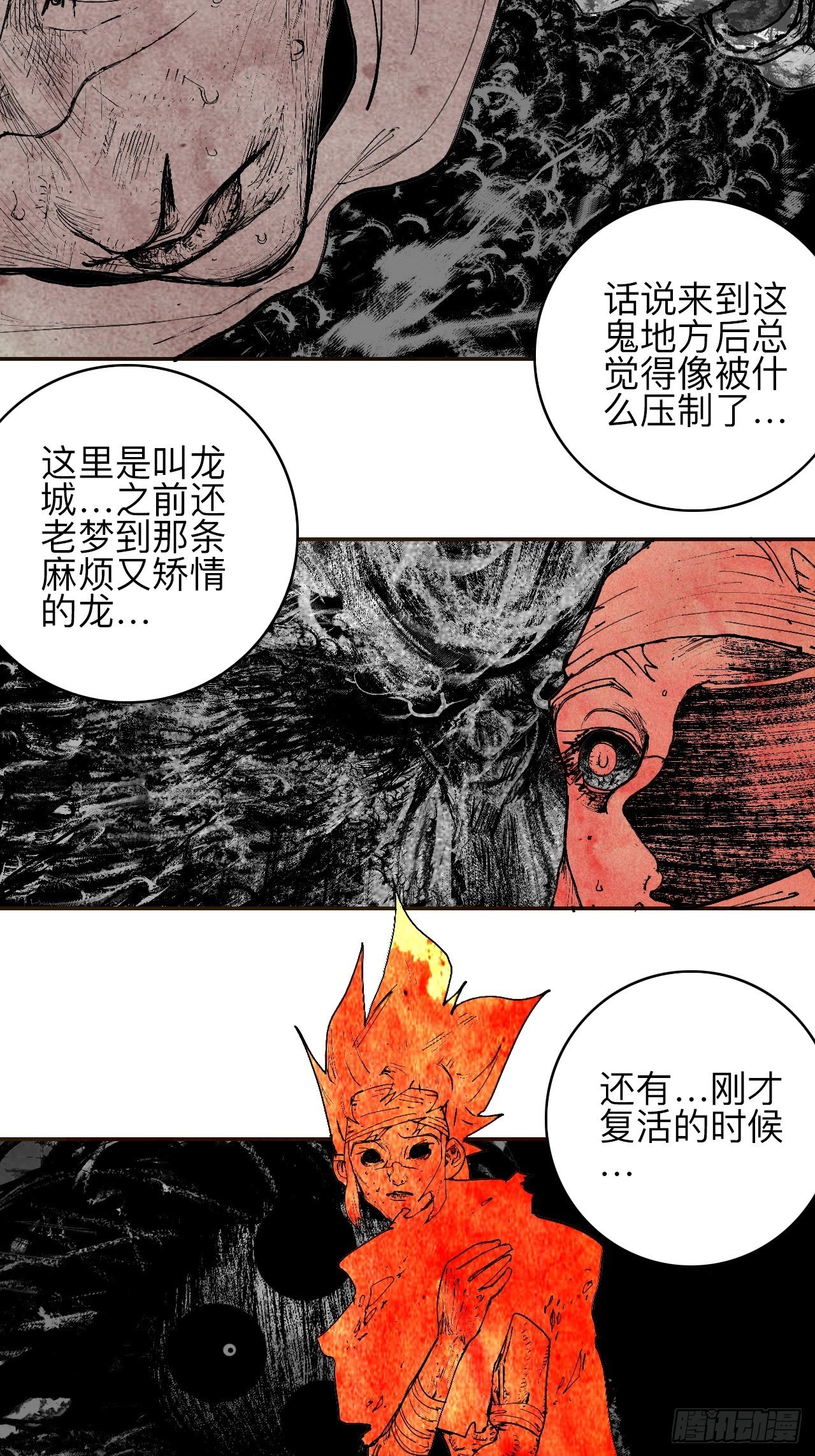 叁拾陆&middot;自由啊我真的来了(1/2)-第39话