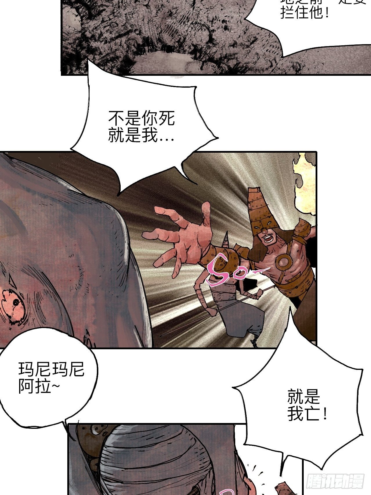 叁拾陆&middot;自由啊我真的来了(1/2)-第39话