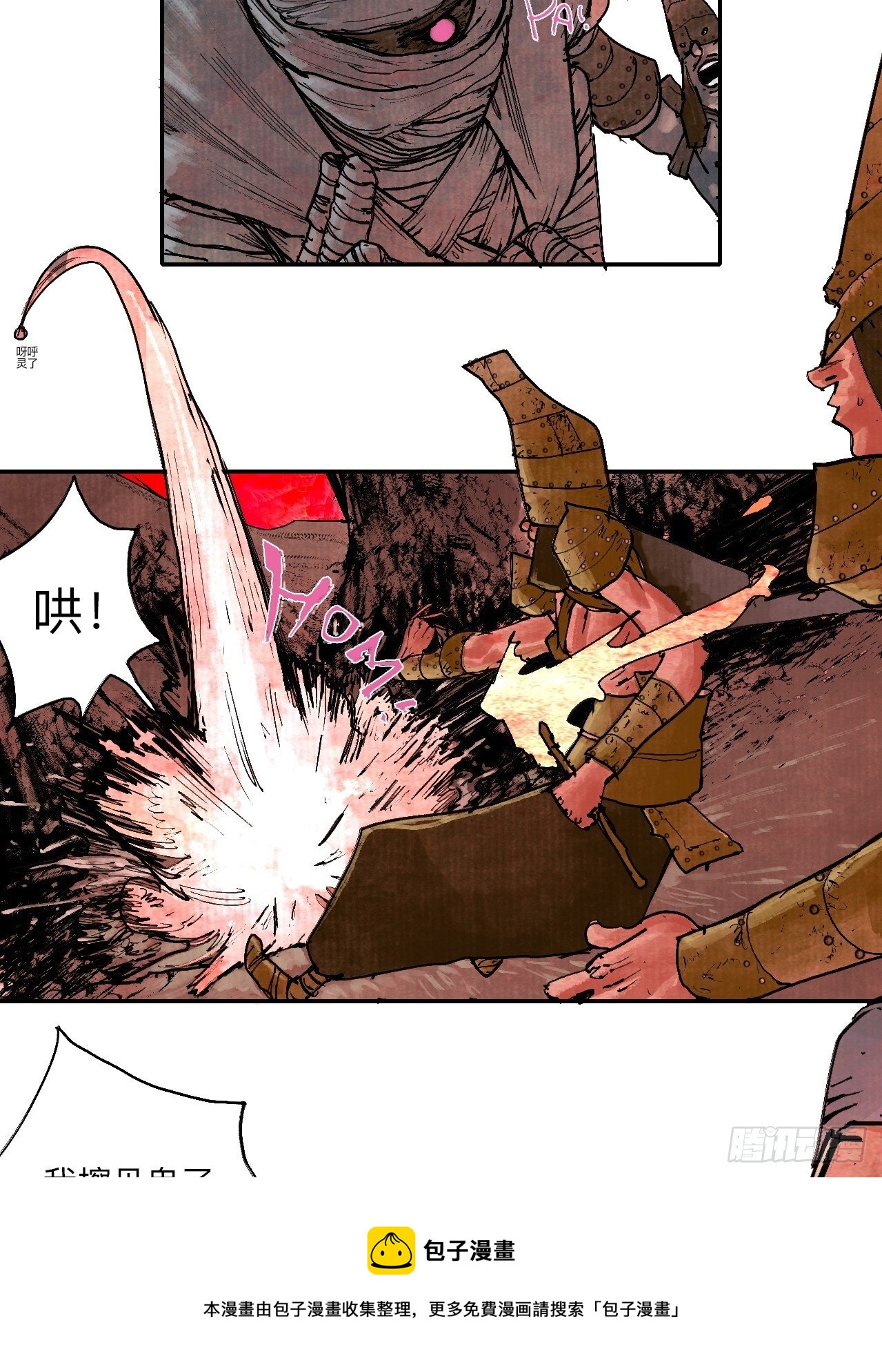 叁拾陆&middot;自由啊我真的来了(1/2)-第39话