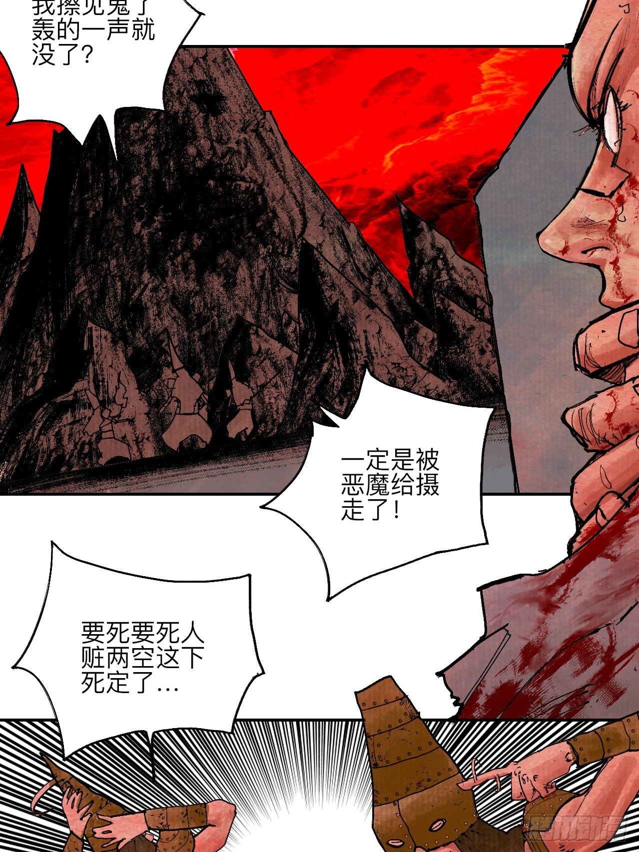 叁拾陆&middot;自由啊我真的来了(1/2)-第39话