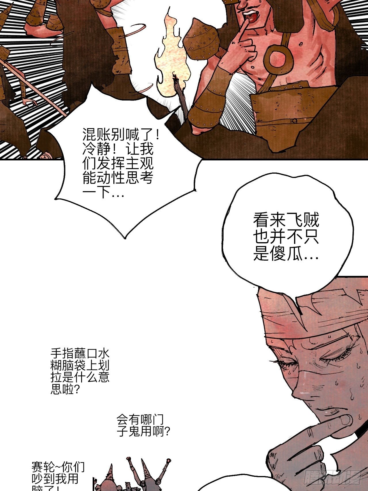 叁拾陆&middot;自由啊我真的来了(1/2)-第39话