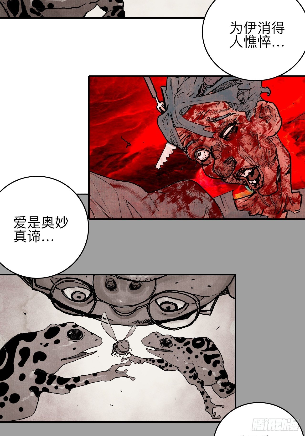 叁拾陆&middot;自由啊我真的来了(1/2)-第39话