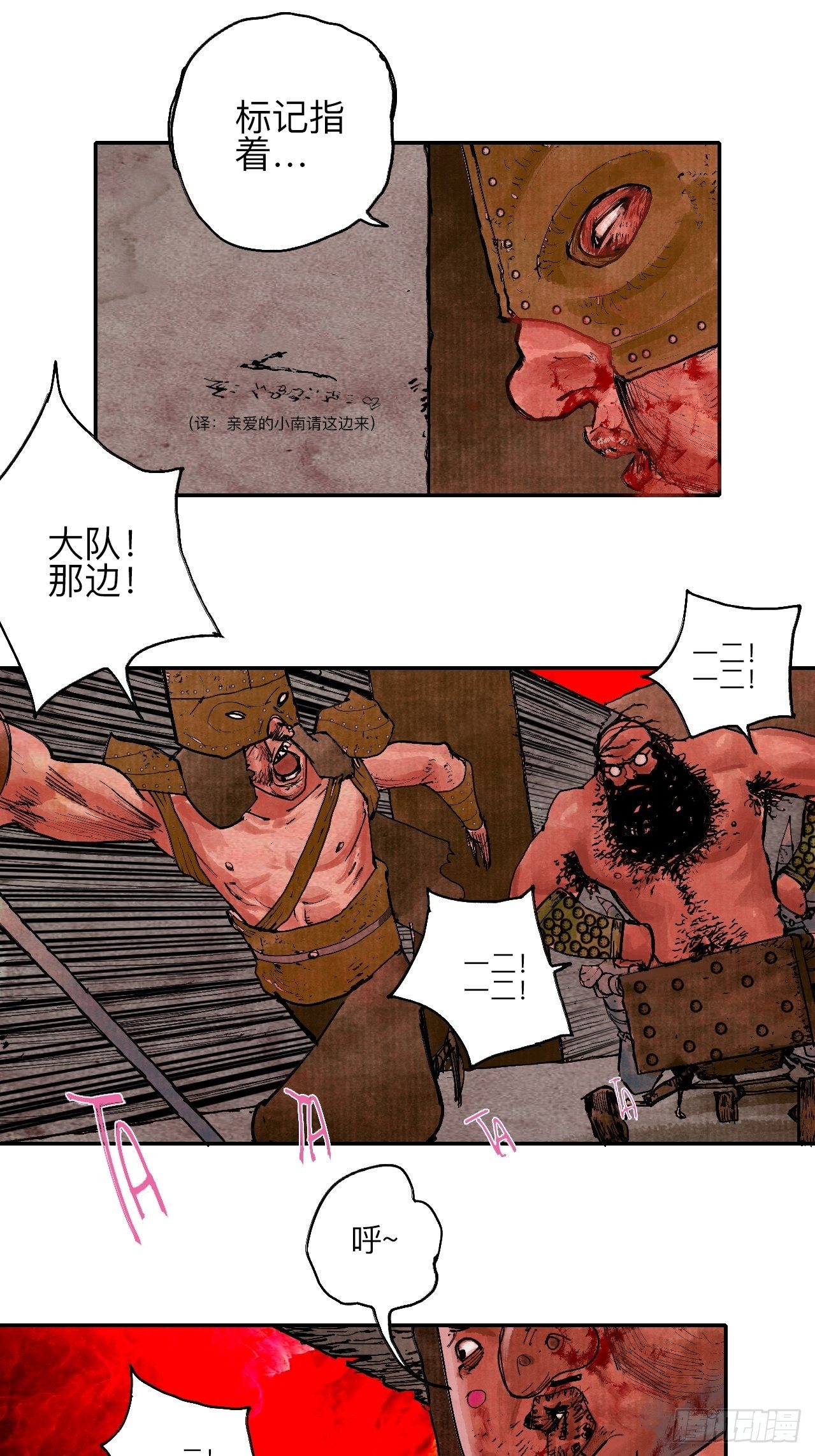 叁拾陆&middot;自由啊我真的来了(1/2)-第39话