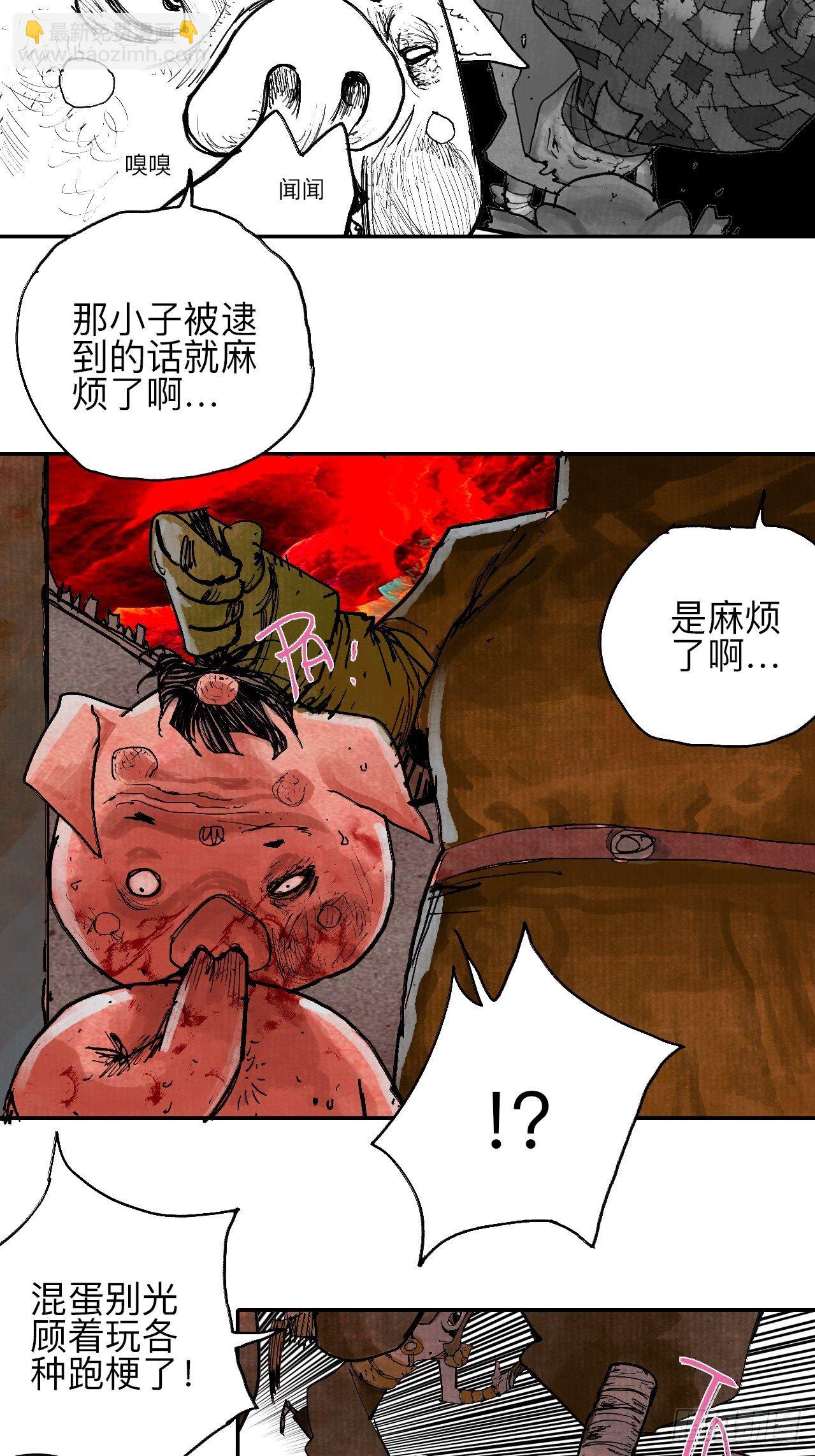 叁拾陆&middot;自由啊我真的来了(1/2)-第39话