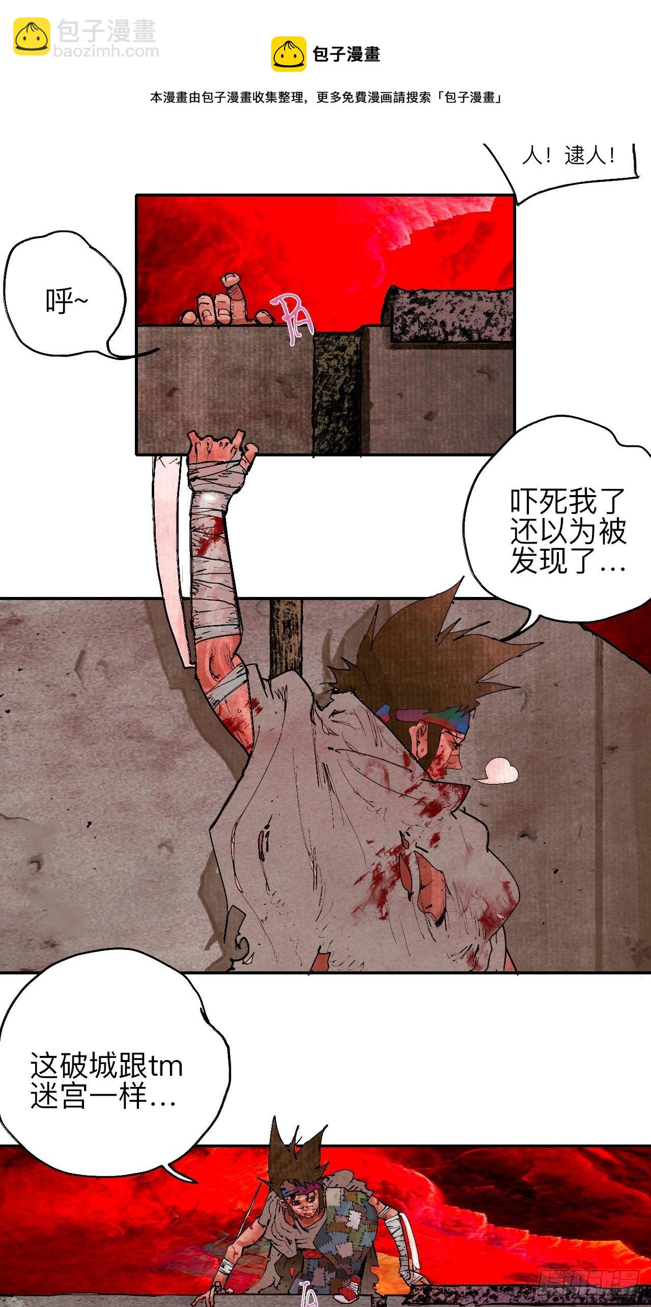 叁拾陆&middot;自由啊我真的来了(1/2)-第39话