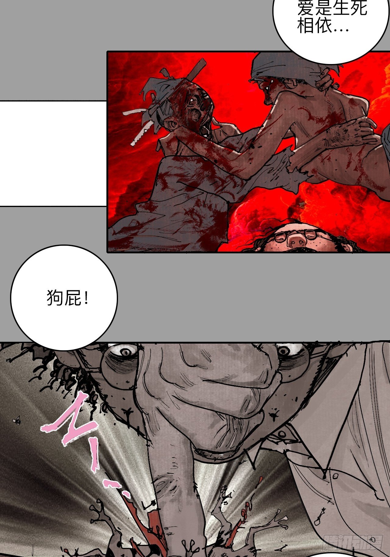 叁拾陆&middot;自由啊我真的来了(1/2)-第39话