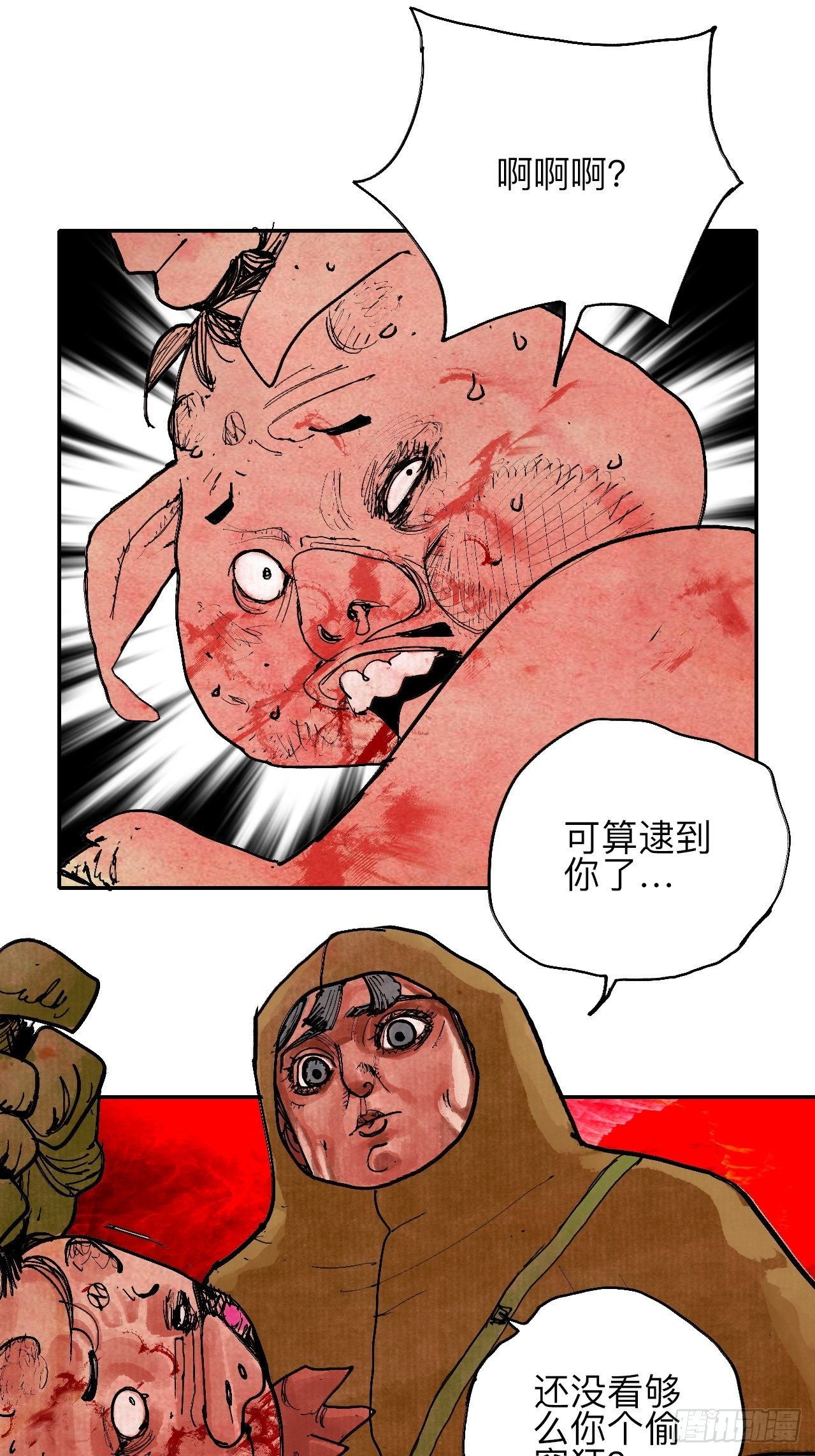 叁拾陆&middot;自由啊我真的来了(1/2)-第39话