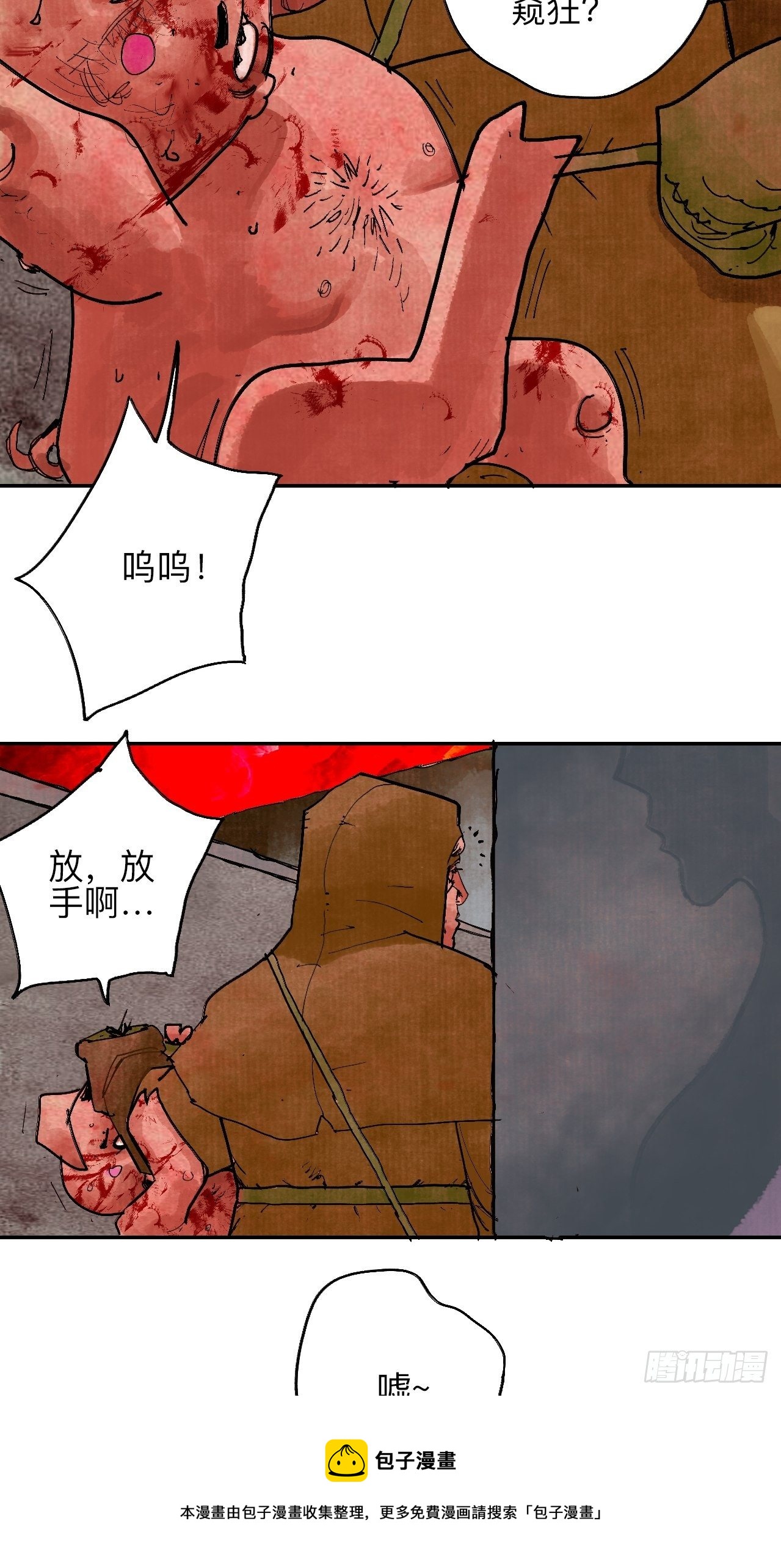 叁拾陆&middot;自由啊我真的来了(1/2)-第39话